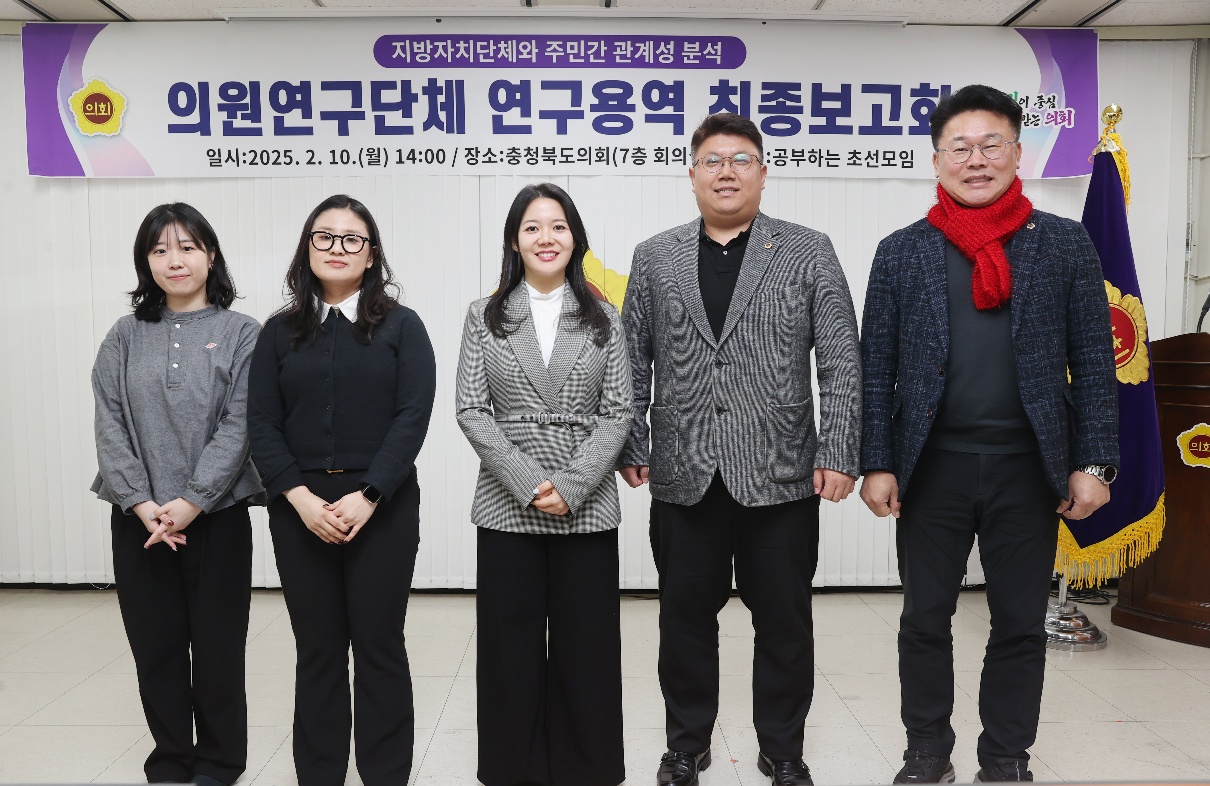 충북도의회 