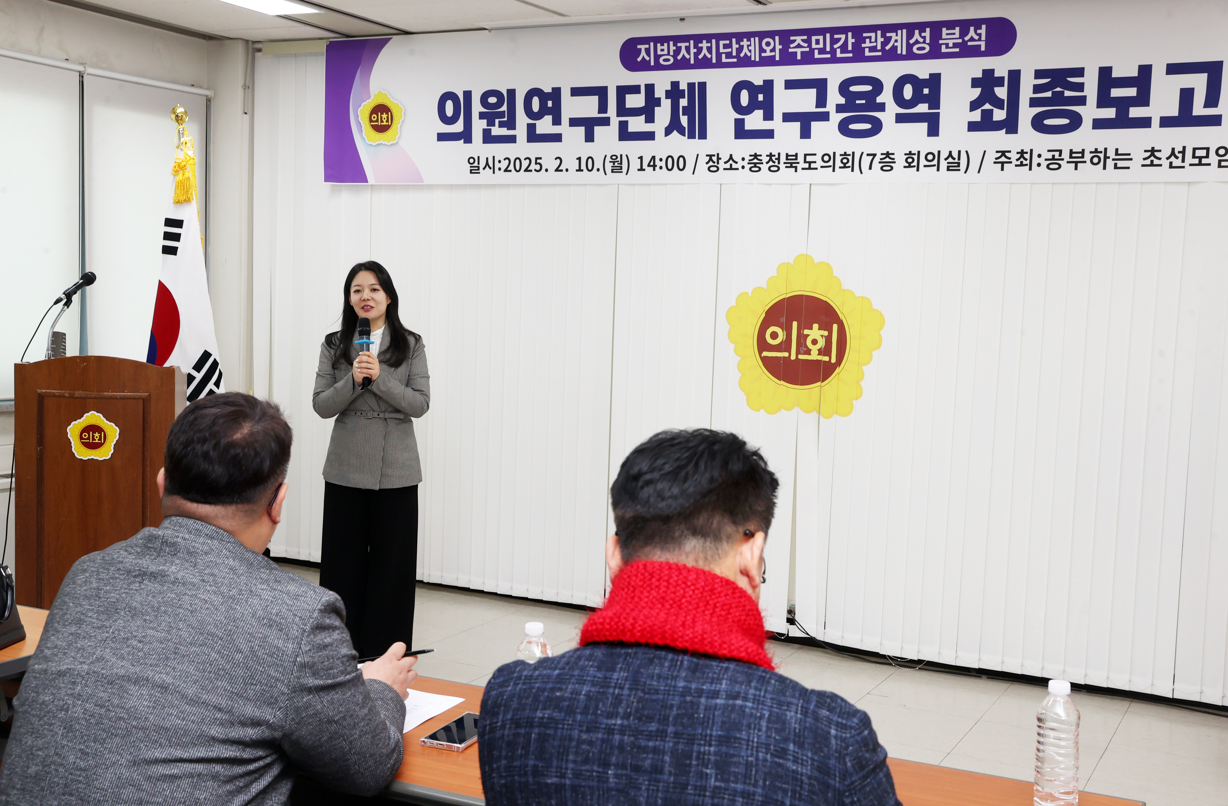 충북도의회 