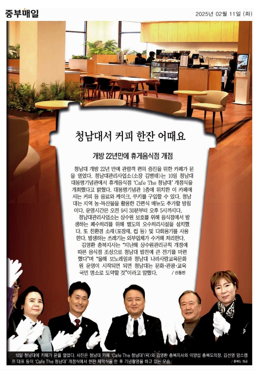 이옥규 의원, 청남대 휴게음식점 개소식 참석 - 2