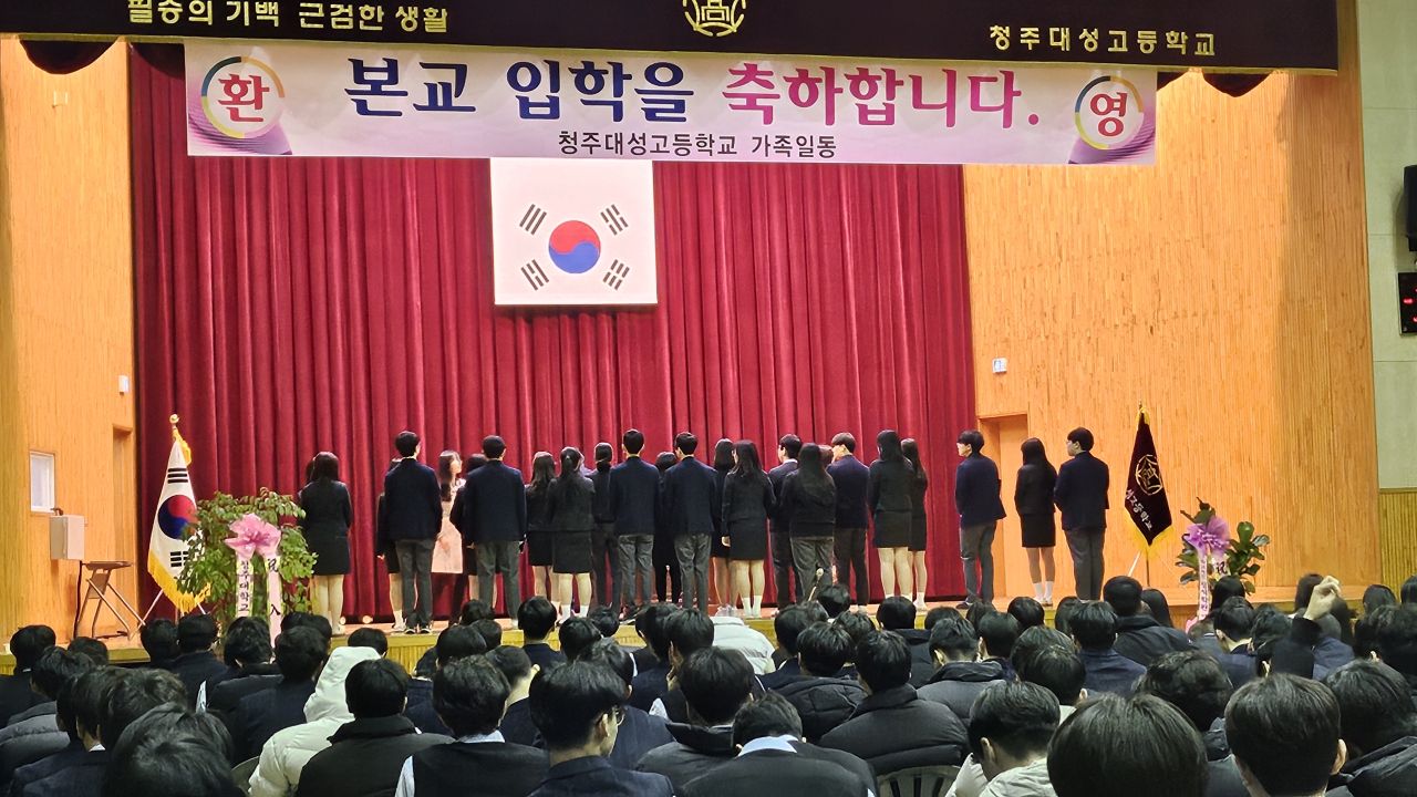 김현문 의원, 청주 대성고 입학식 참석 - 1