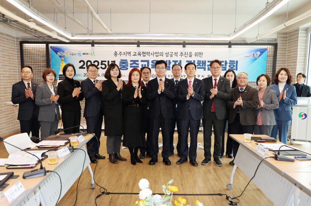 이정범 위원장, 2025년 충주교육발전 정책간담회 참석 - 1