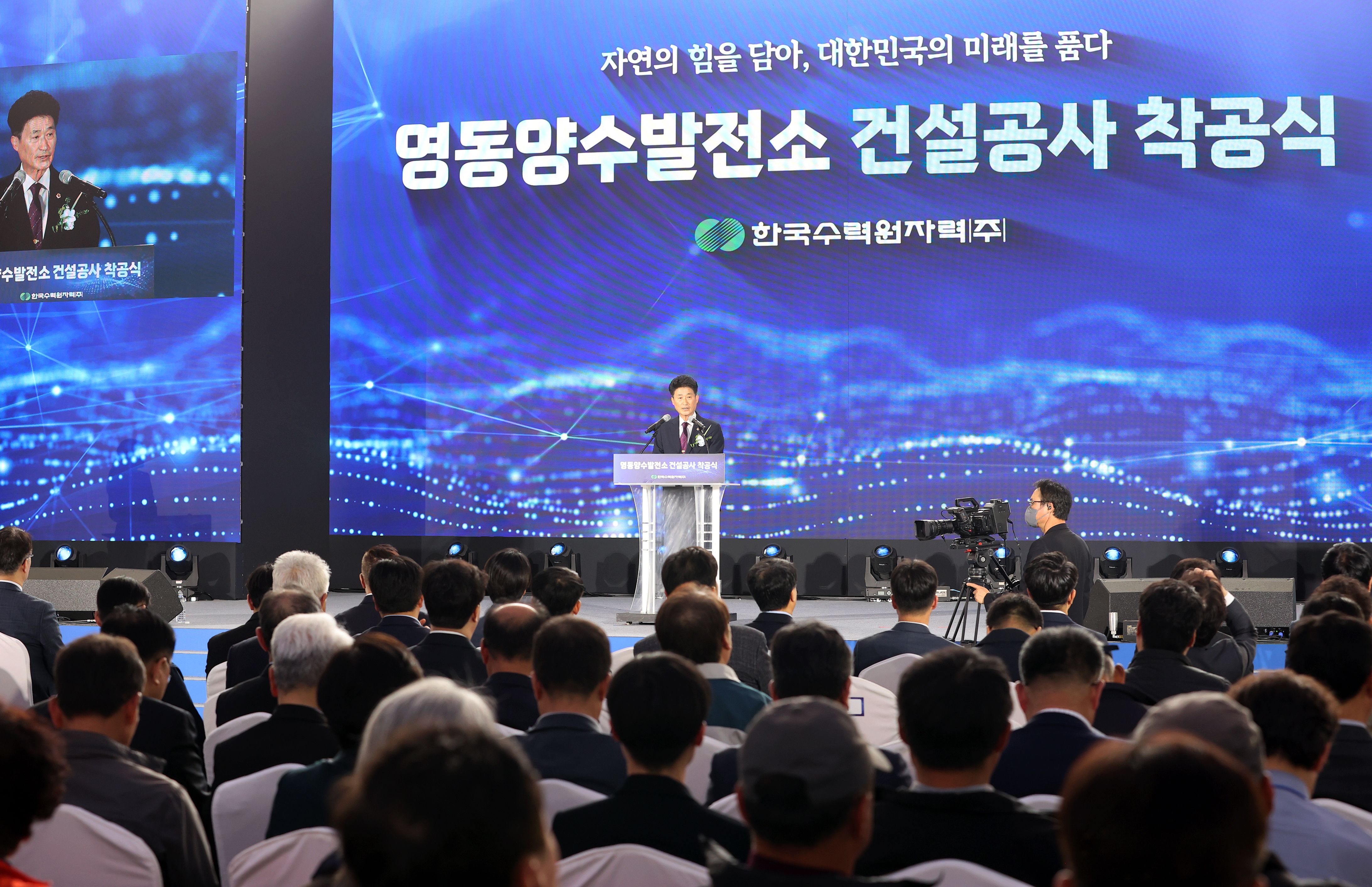 김국기 의원, 영동 양수발전소착공식 행사 참석 - 1