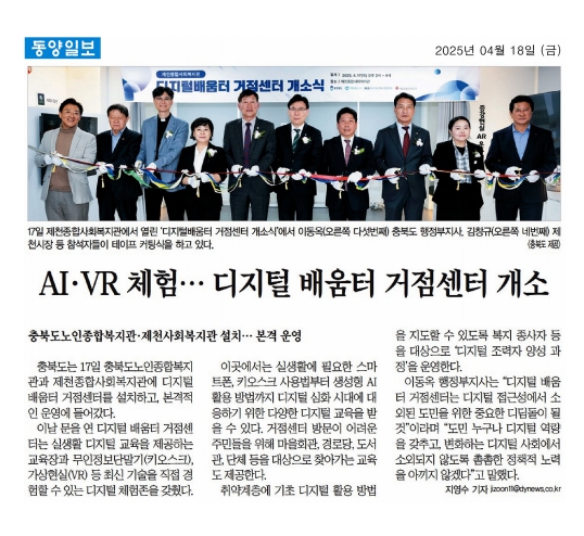 김꽃임 의원, 디지털배움터 거점센터 개소식 참석 - 1