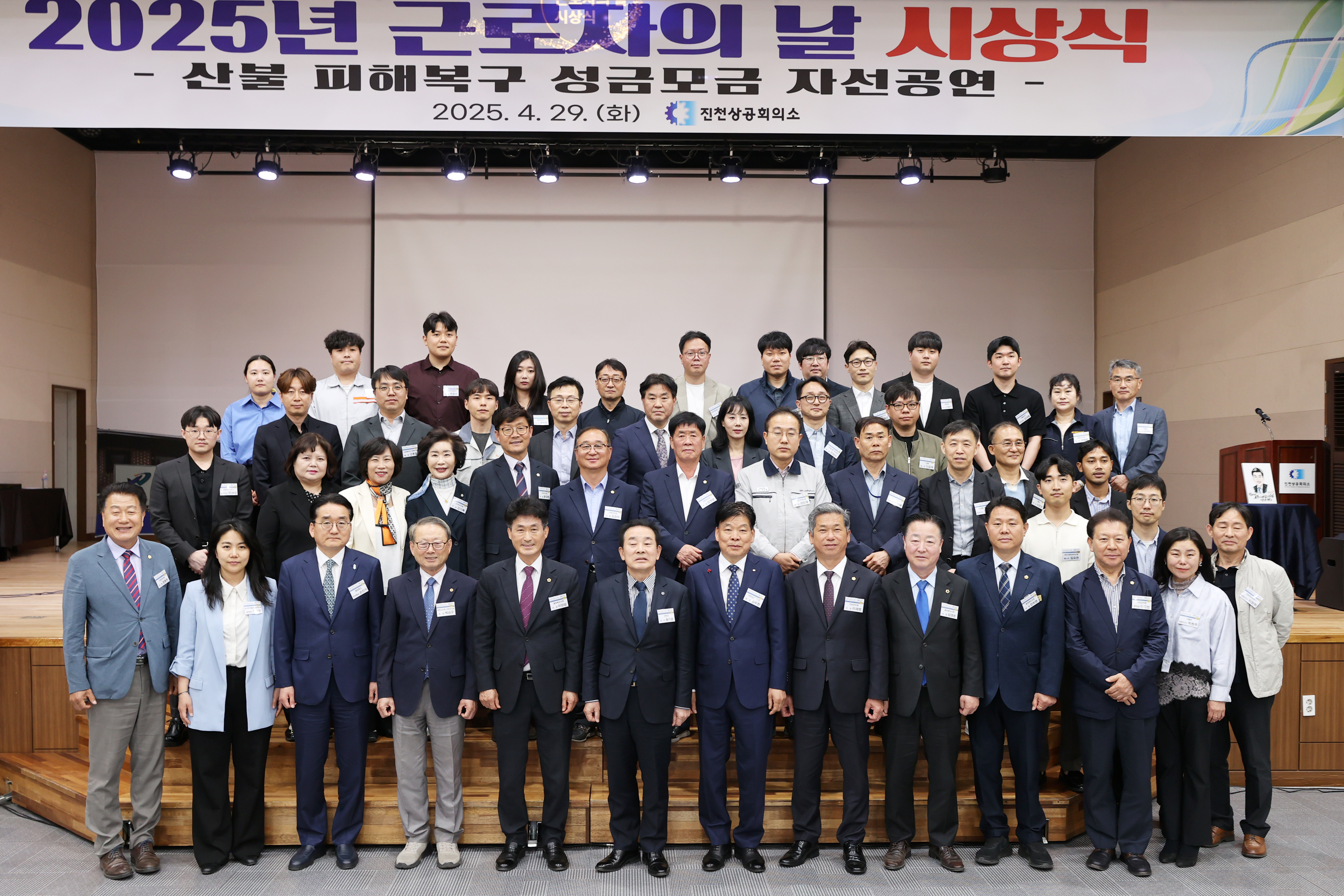 안치영 의원, 우석대학교 근로자의날 시상식 참석 - 3