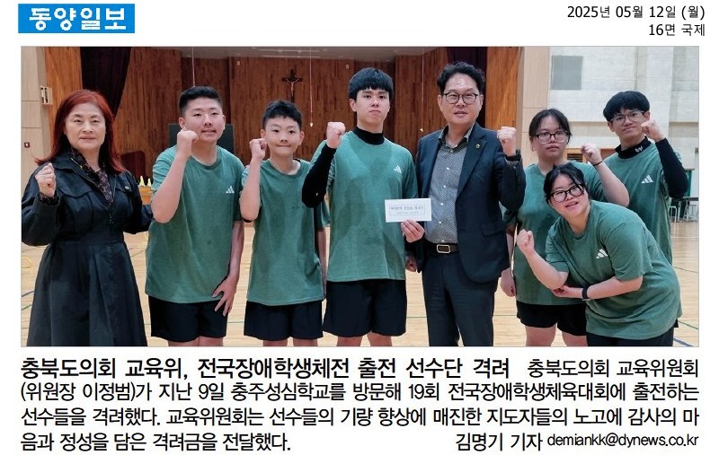 이정범 위원장, 전국장애학생체육대회 참가 선수단 격려 - 3