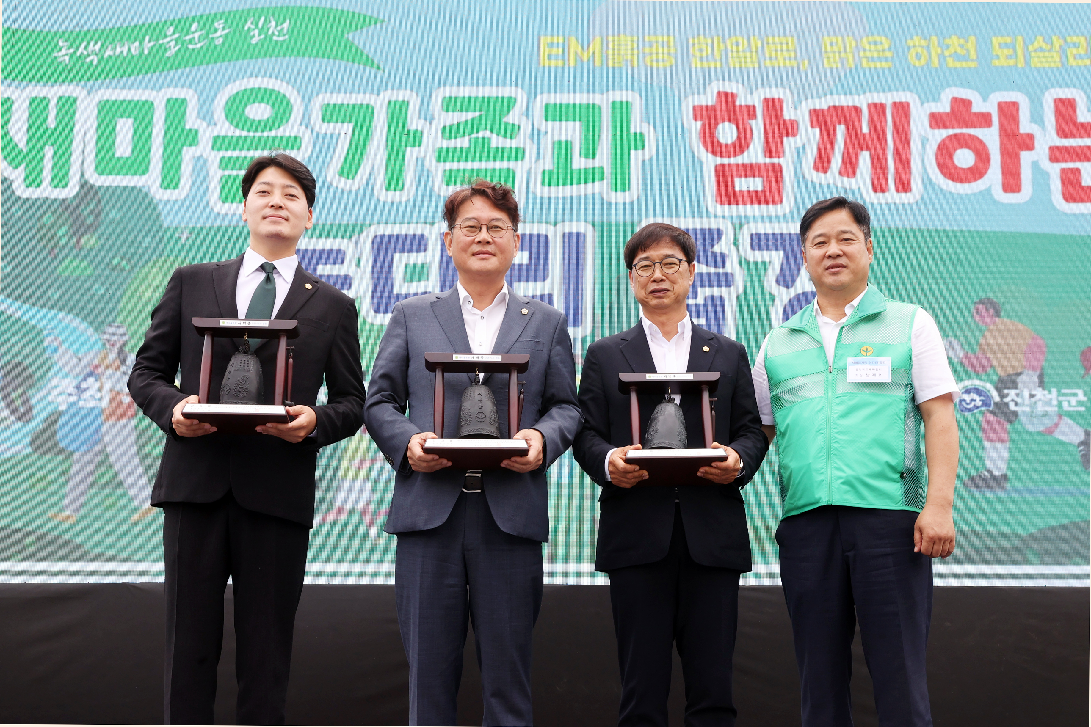 이정범 위원장, 박병천 의원, 충청북도새마을회 진천 농다리 줍깅 대회 참석 - 1