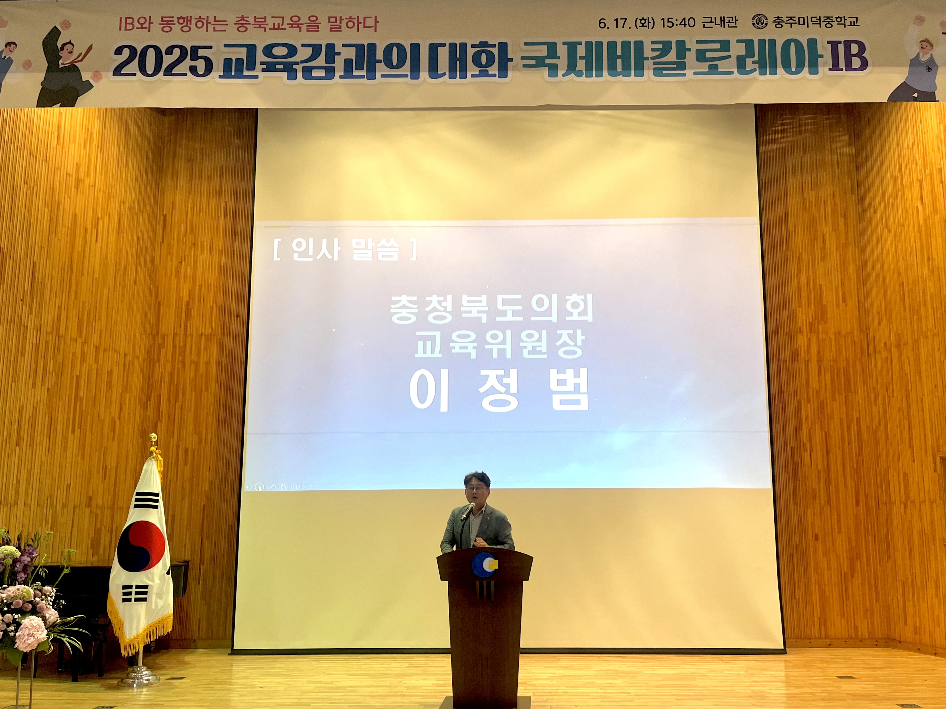 이정범 위원장, 충주지역 기관방문(주덕초등학교, 놀이교육지원센터놀샘터, 중원교육도서관, 충주미덕중학교) - 10