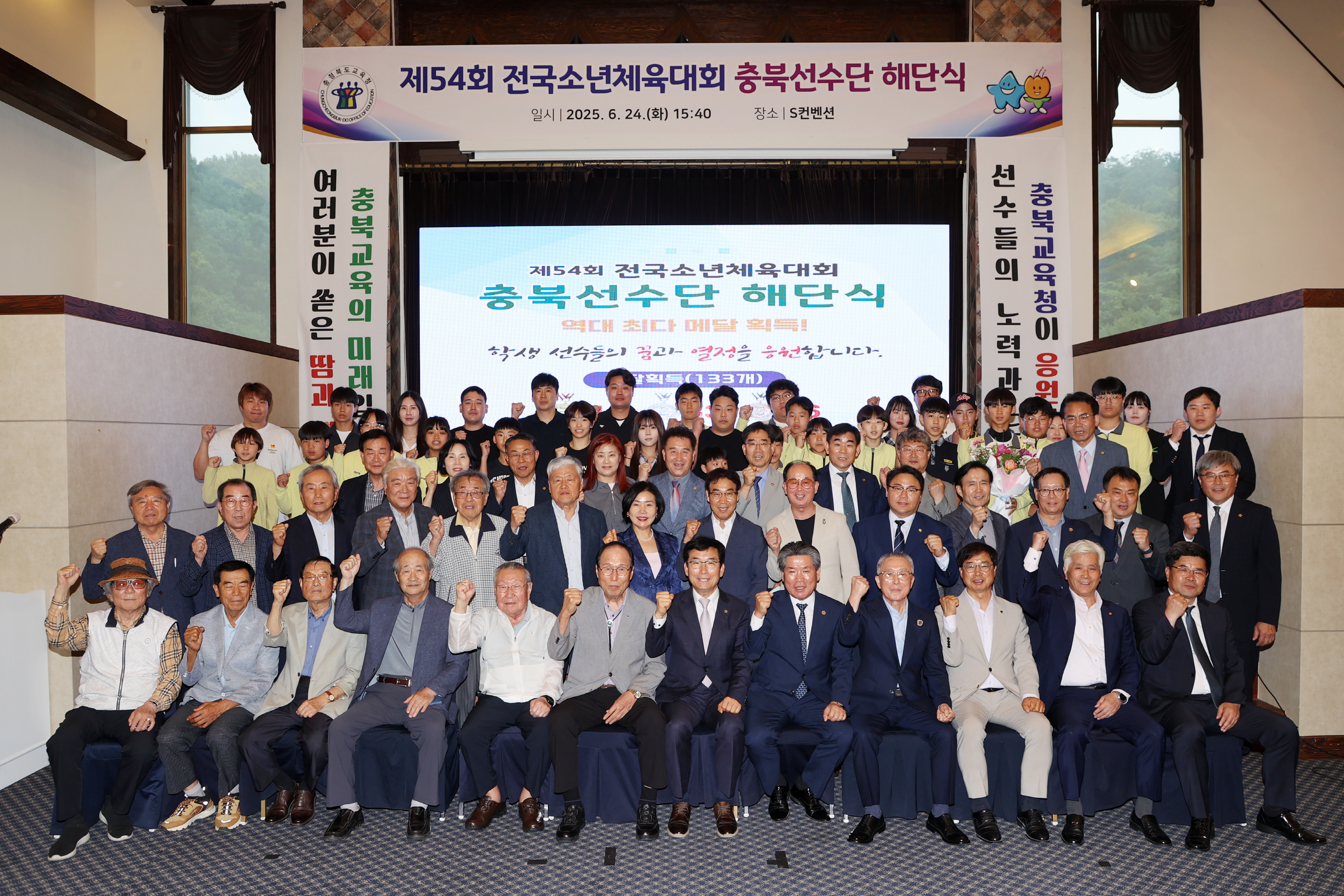 박병천 의원, 제54회 전국소년체전 해단식 참석 - 1