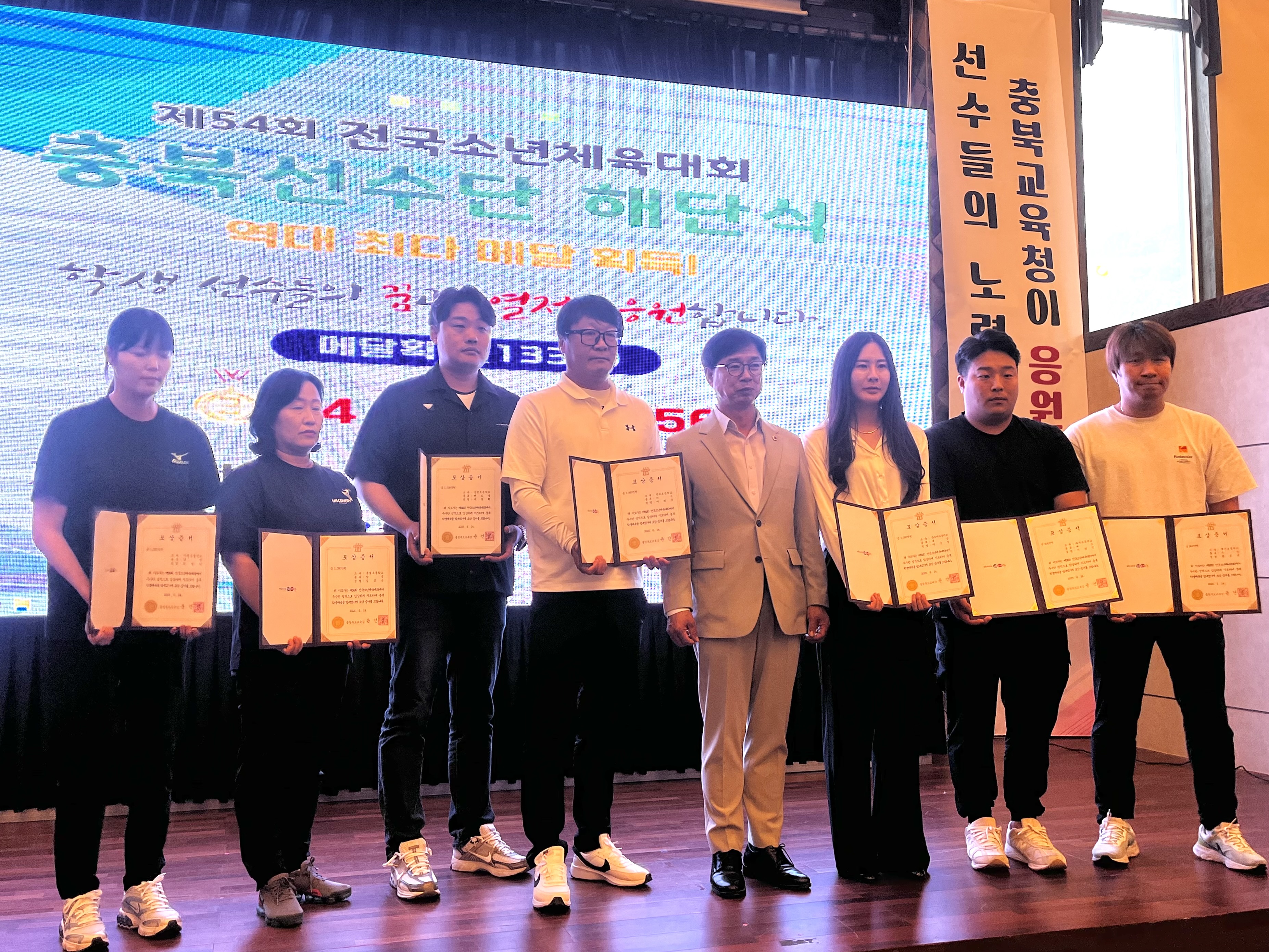 박병천 의원, 제54회 전국소년체전 해단식 참석 - 2