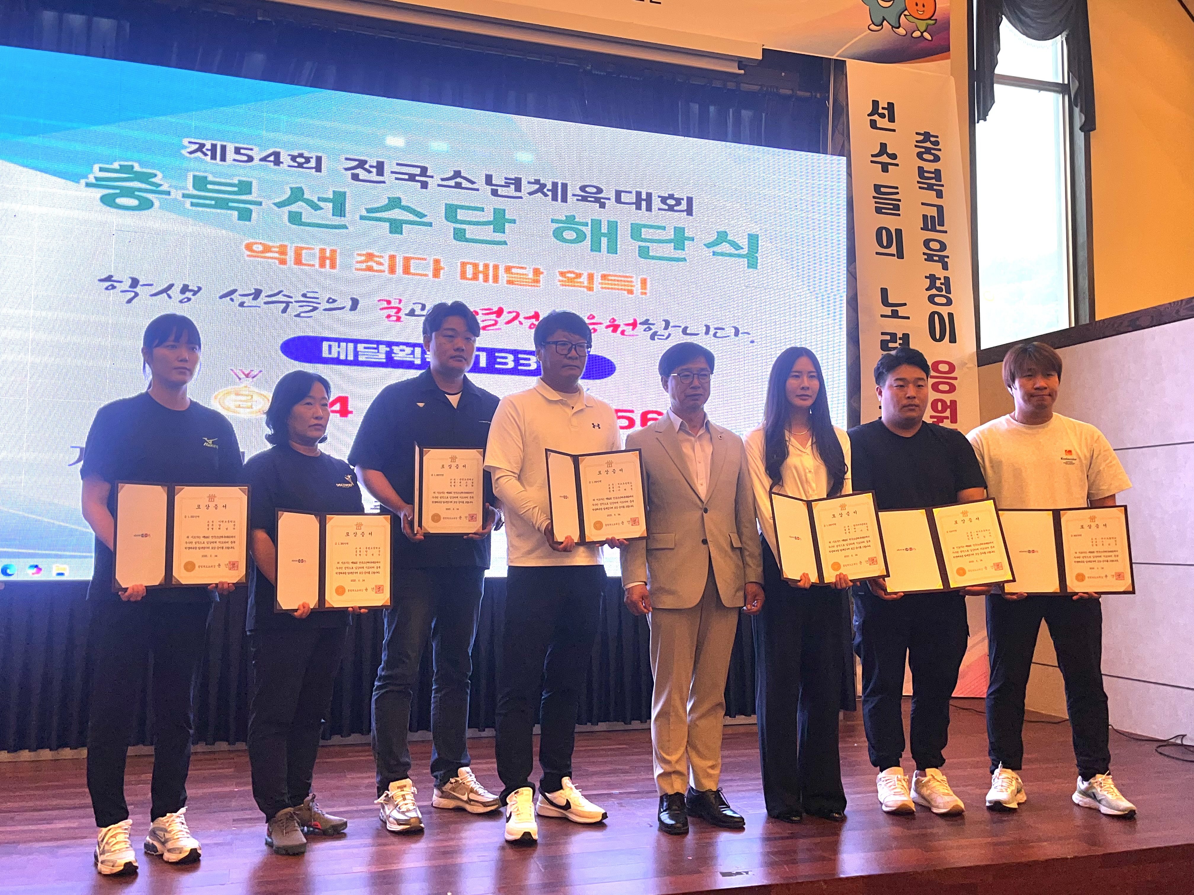 박병천 의원, 제54회 전국소년체전 해단식 참석 - 5
