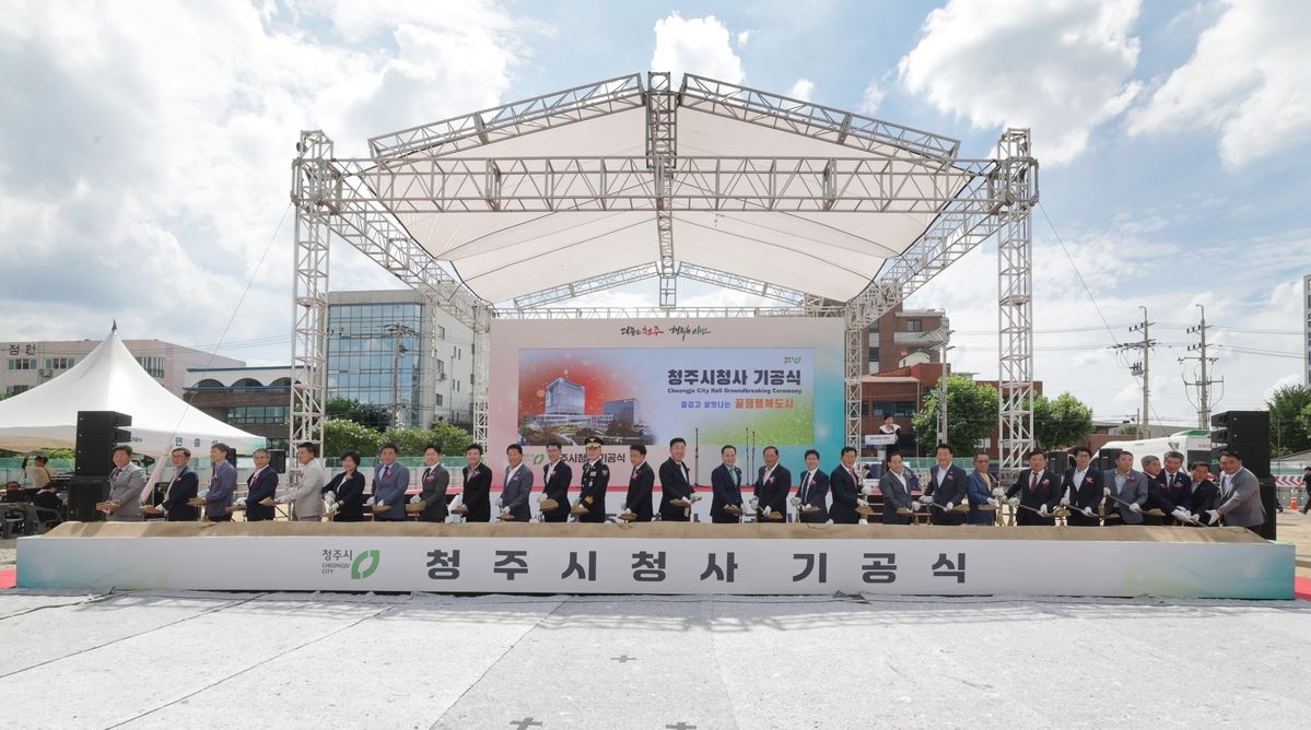 박재주 의원, 청주시신청사 기공식 행사 참석 - 1