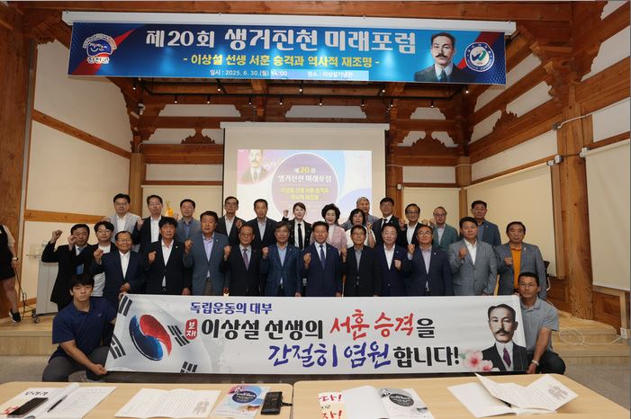 안치영 의원, 독립운동가 이상설 선생 재조명 행사 참석 - 1