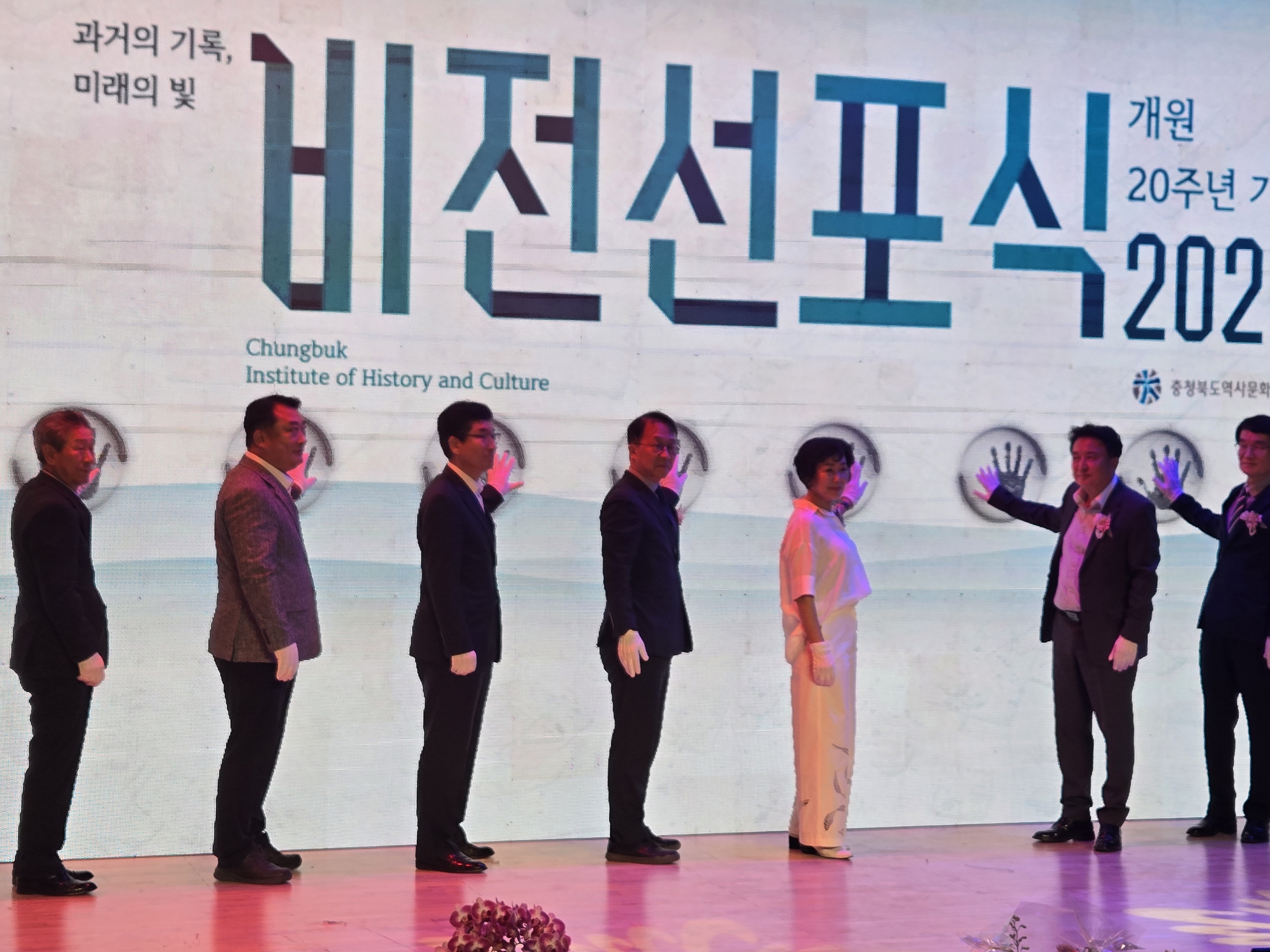 행정문화위, 충북역사문화연구원 20주념 기념식 행사 참석 - 2