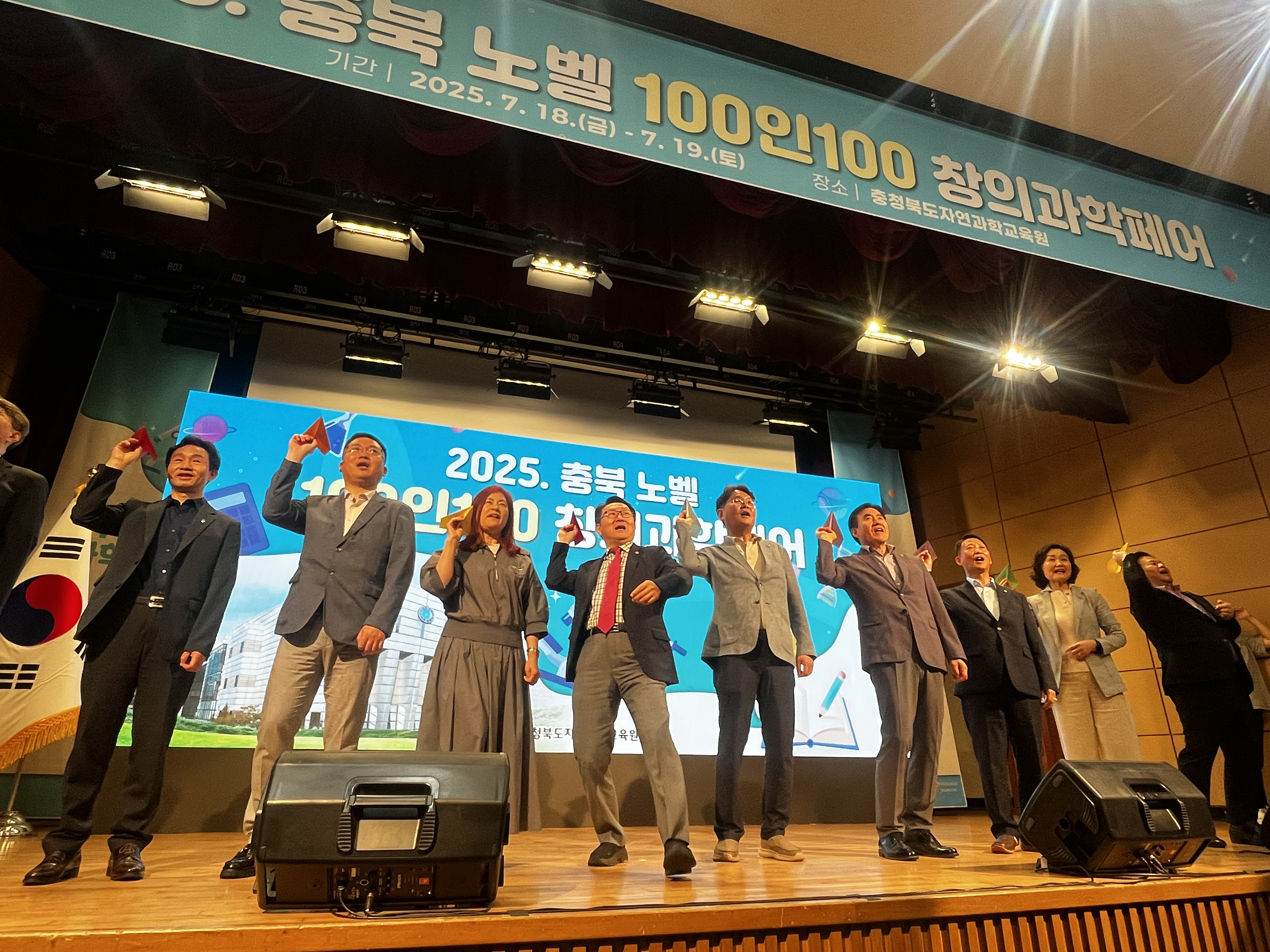 이정범 위원장, 2025. 충북 노벨 100인100 창의과학페어 참석 - 2