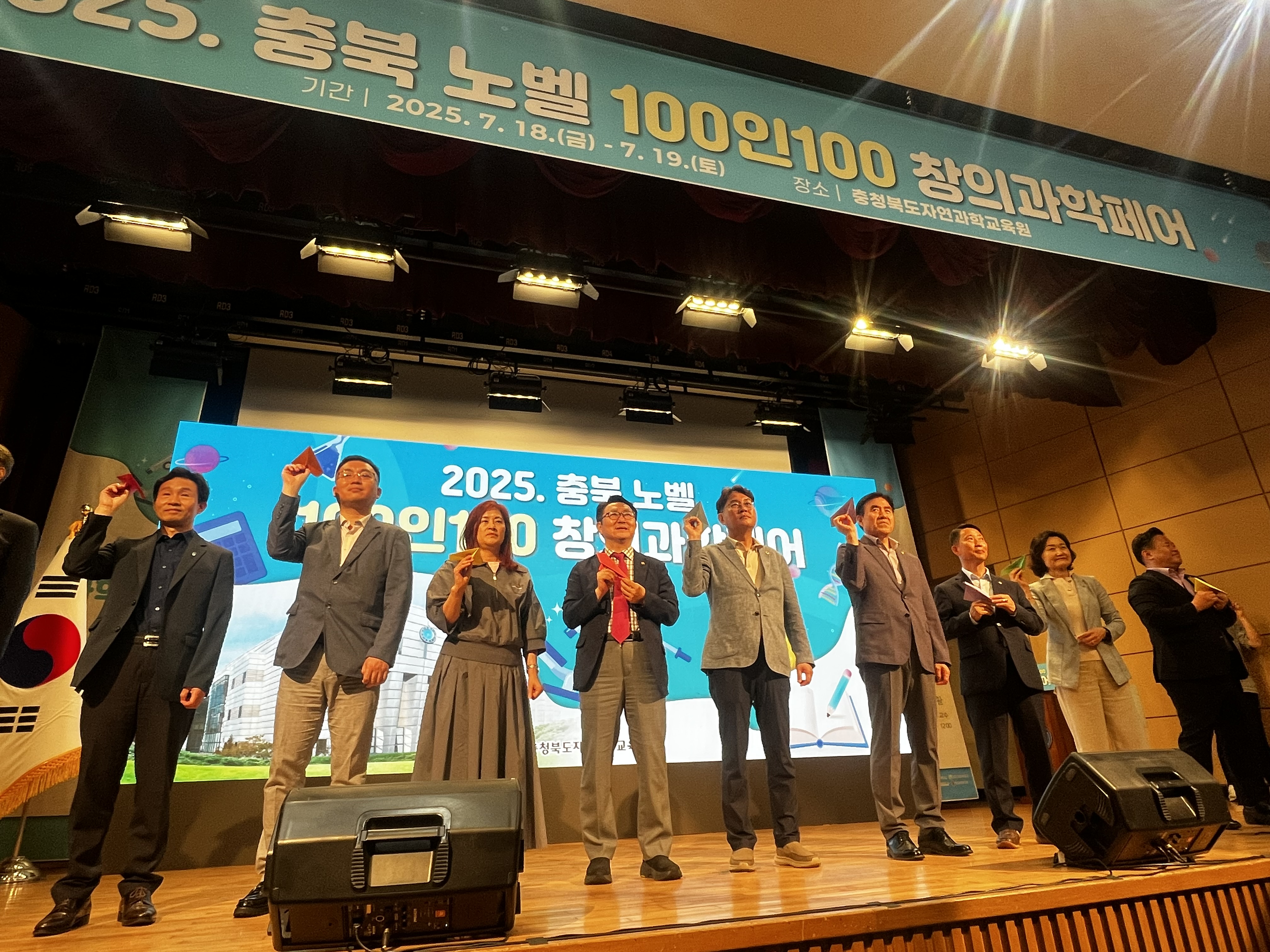 이정범 위원장, 2025. 충북 노벨 100인100 창의과학페어 참석 - 3