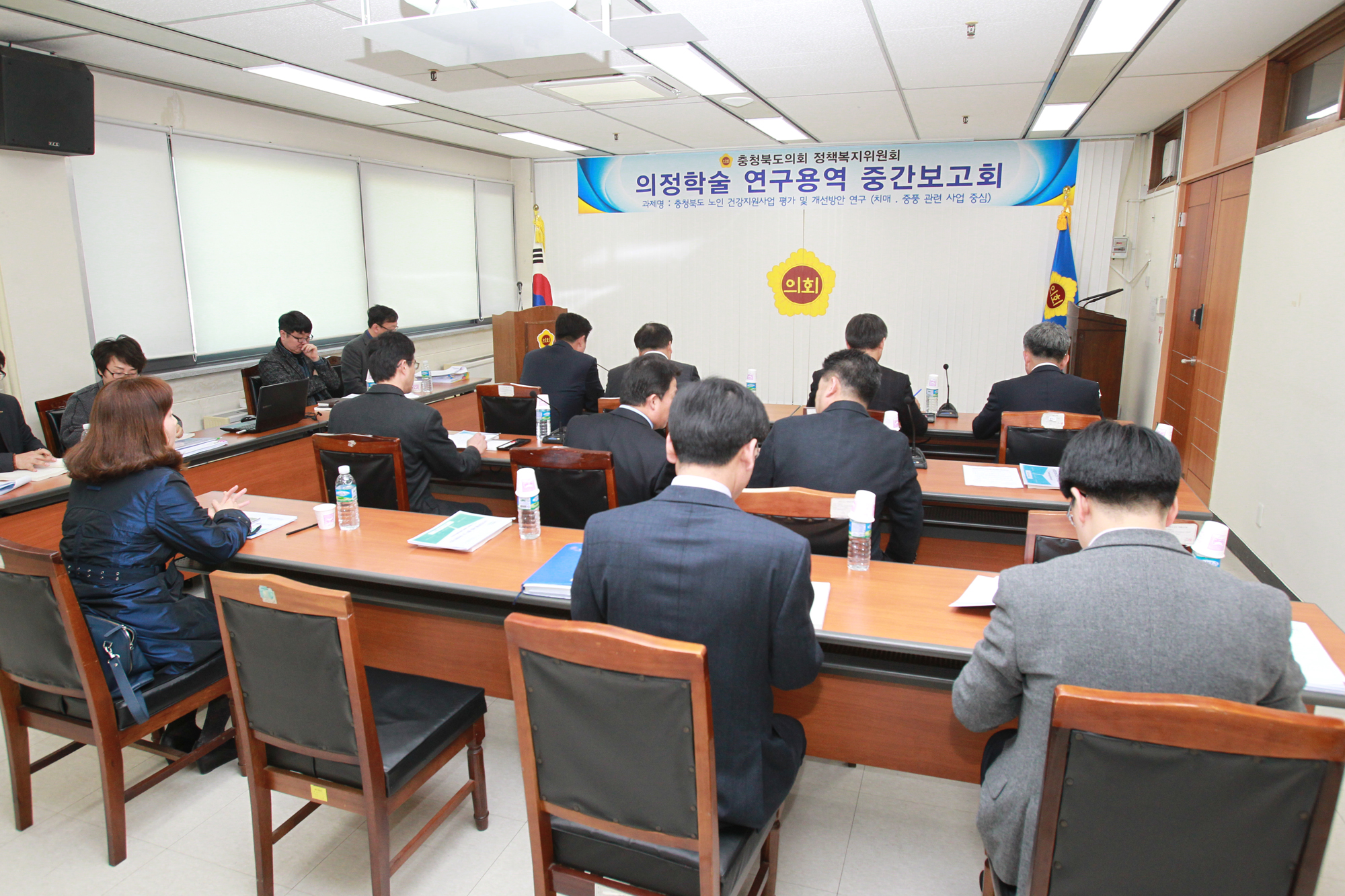 정책복지위원회 노인건강지원사업 평가 및 개선방안 연구용역 중간보고회 개최 - 1