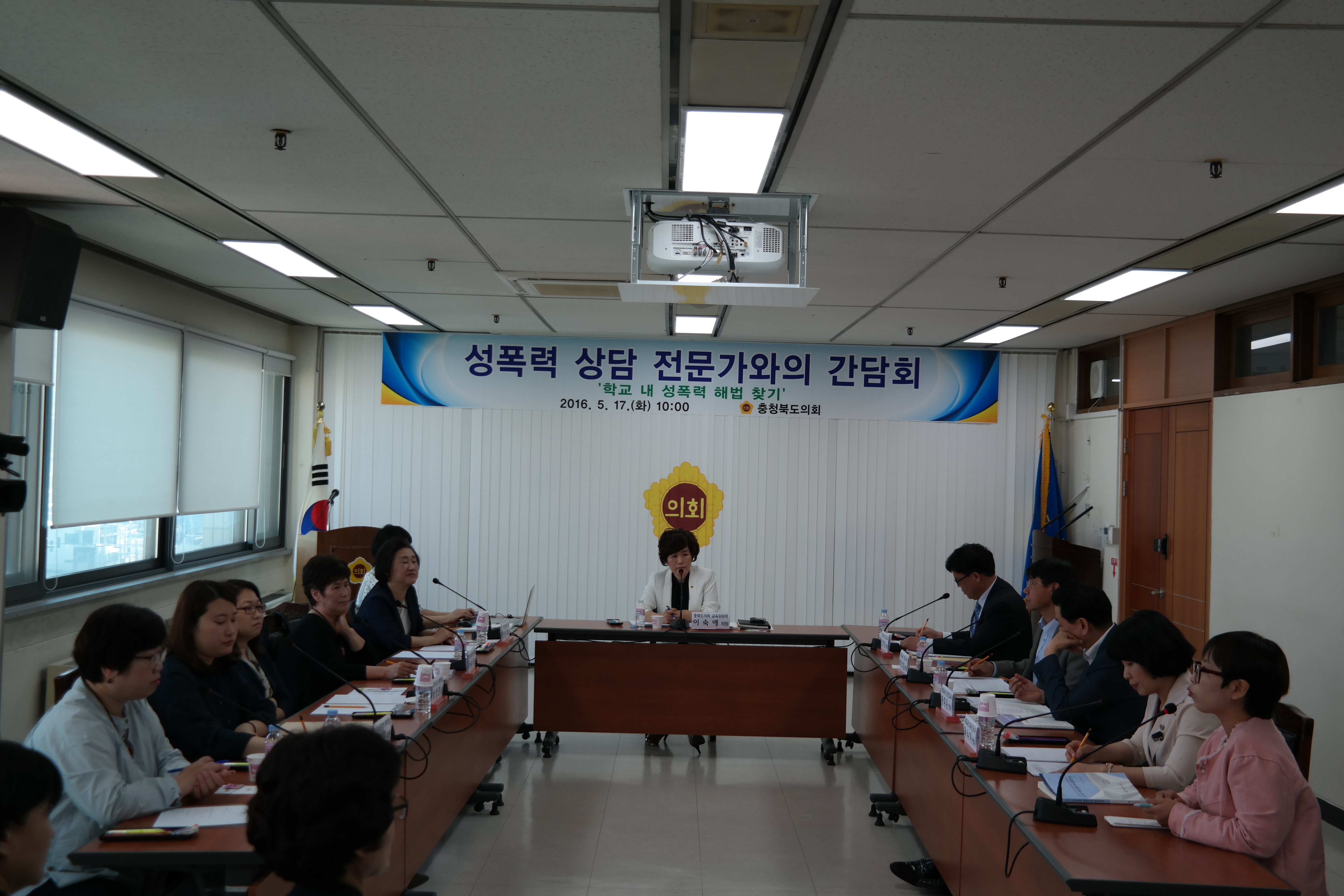 「충청북도 성폭력 상담 전문가와의 간담회」 개최 - 4