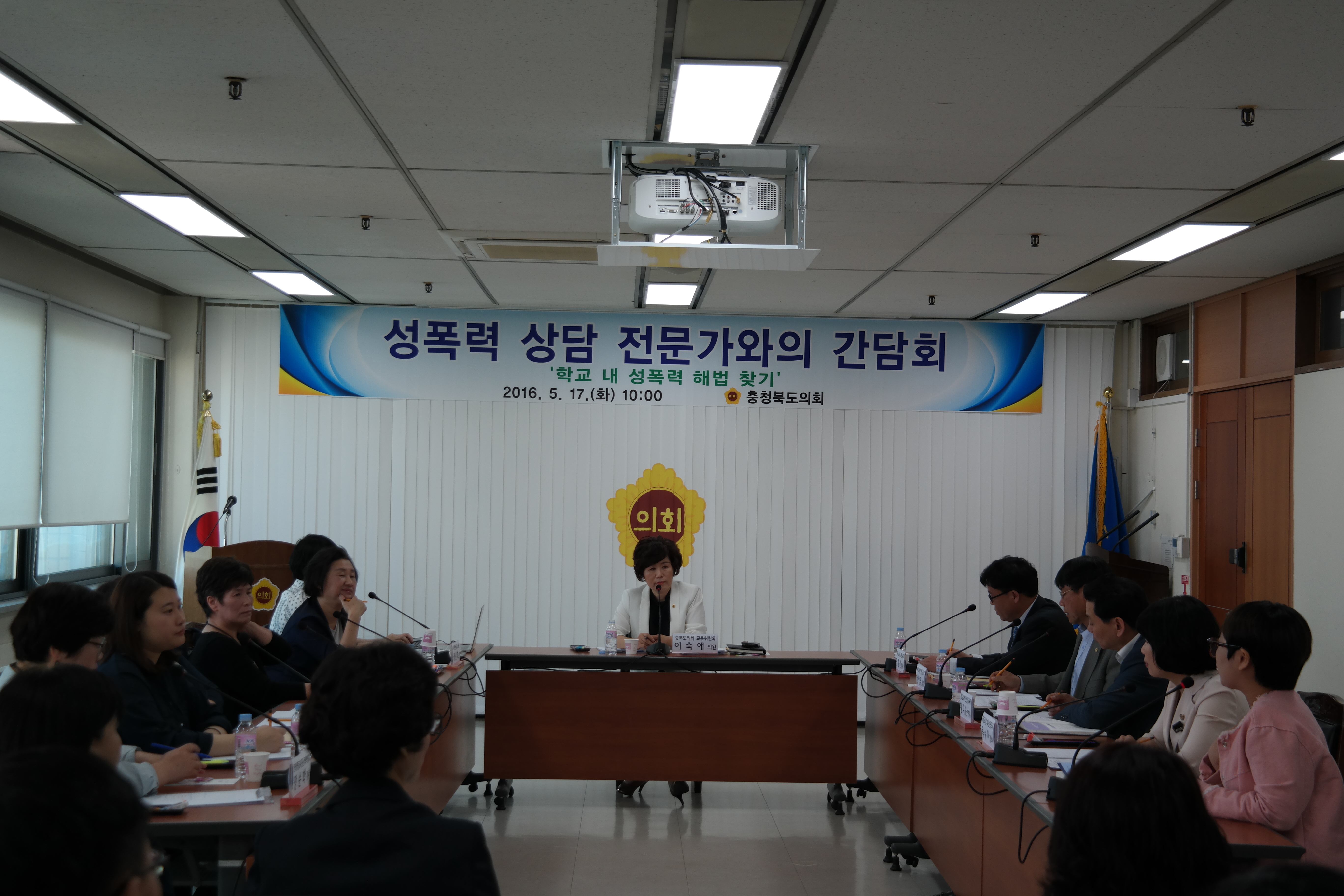 「충청북도 성폭력 상담 전문가와의 간담회」 개최 - 3
