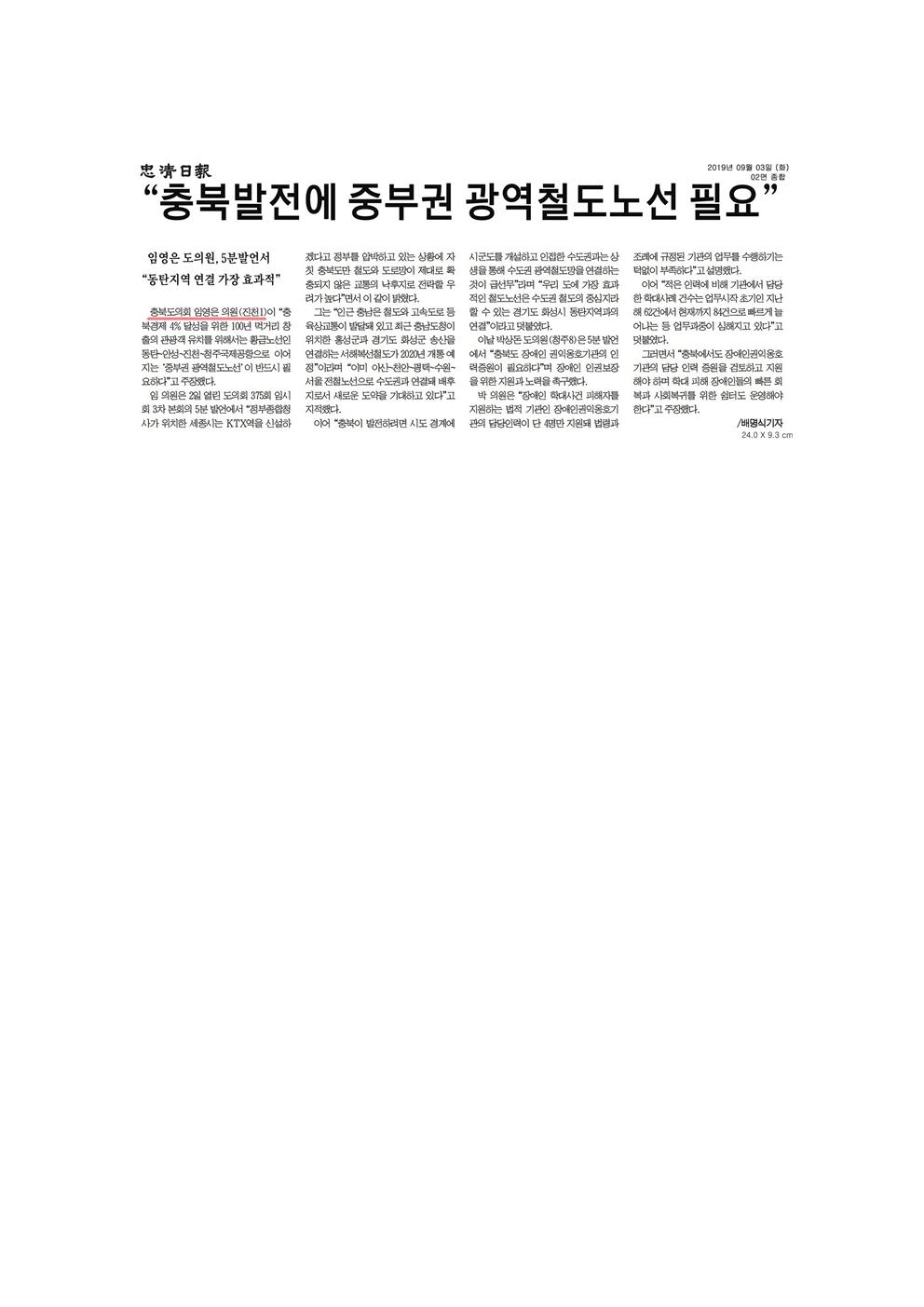 산업경제위원회 임영은의원 신문보도 - 3
