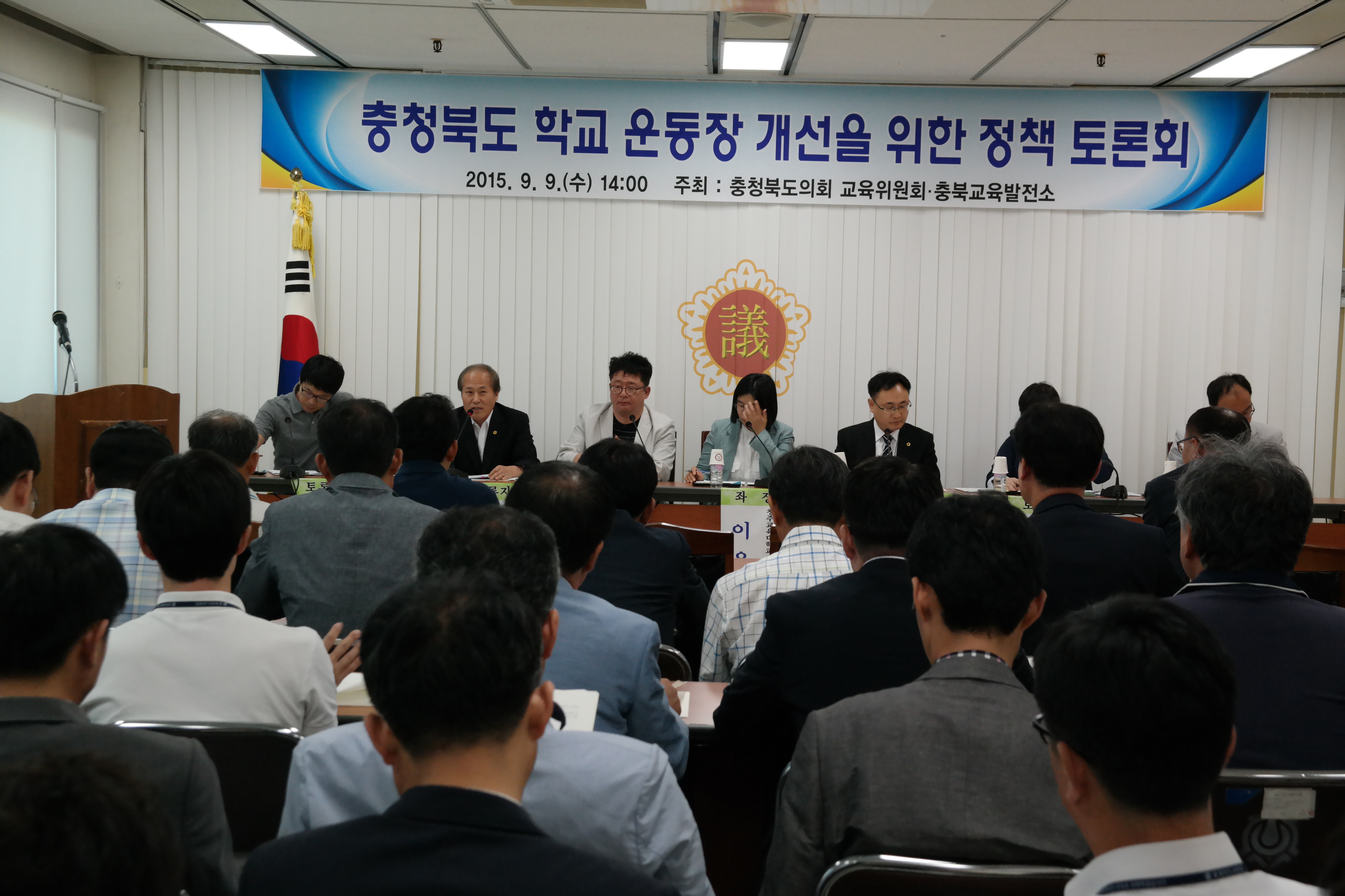 충청북도 학교 운동장 개선을 위한 정책 토론회 개최 - 3
