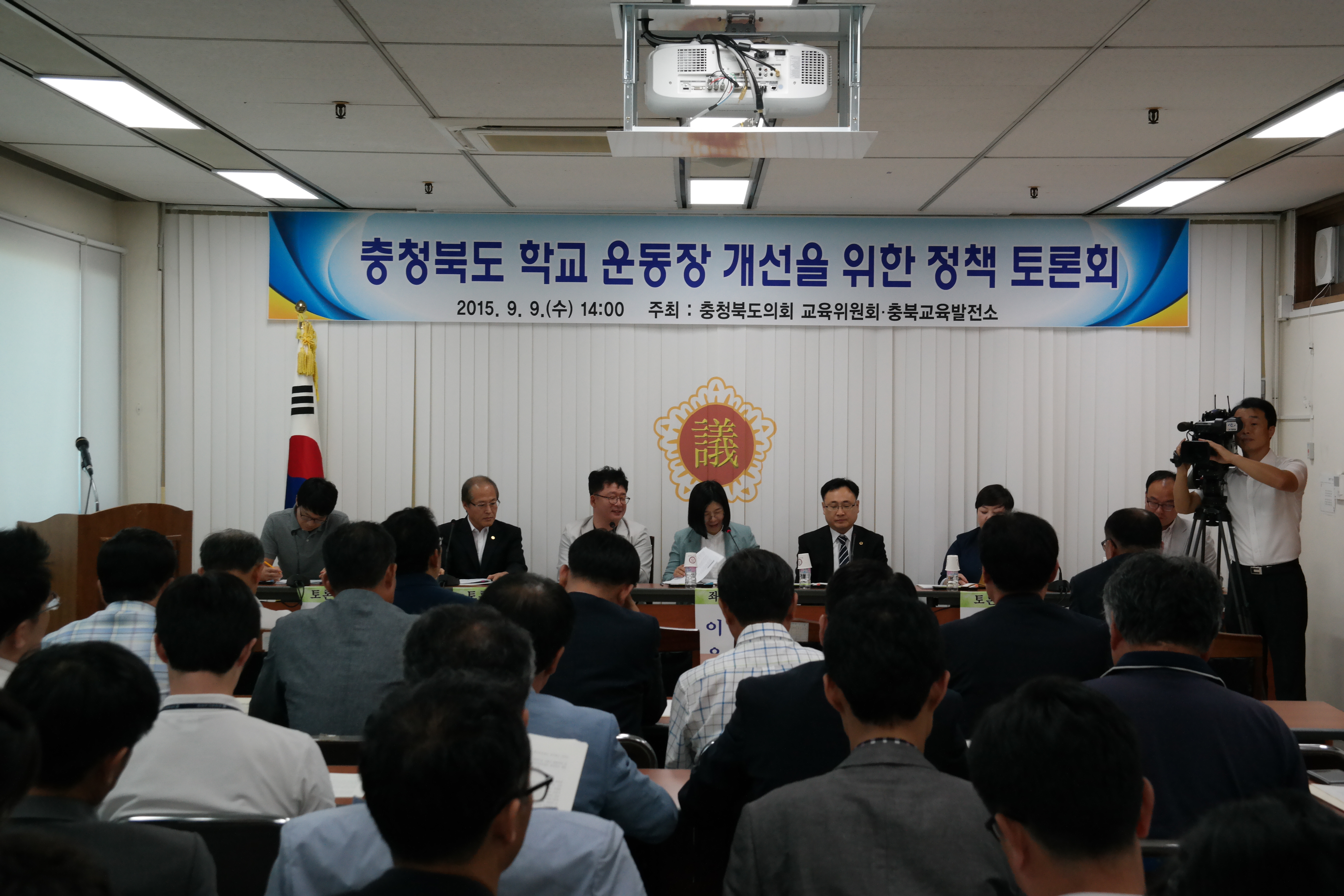 충청북도 학교 운동장 개선을 위한 정책 토론회 개최 - 2