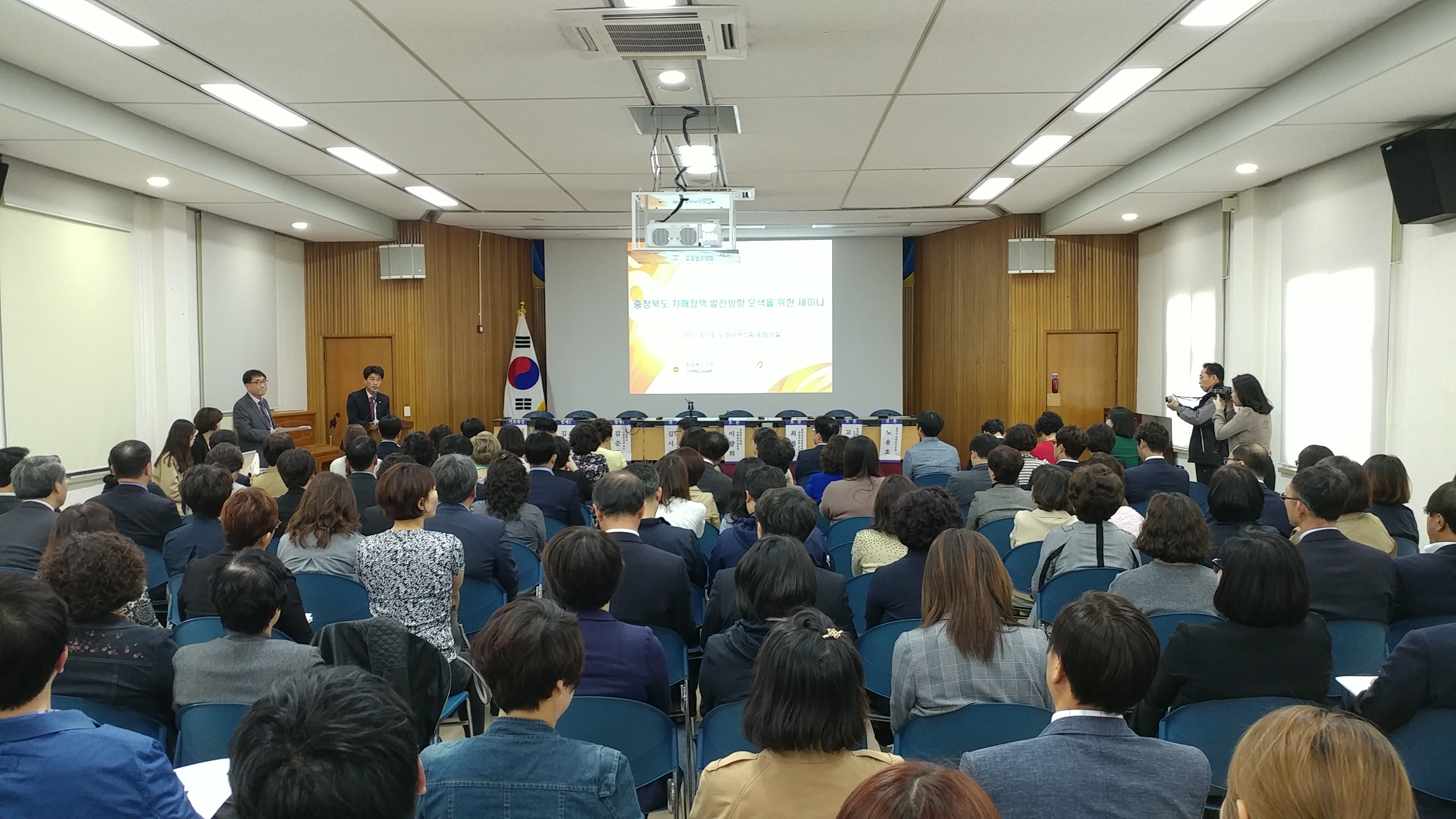 충청북도 치매정책의 발전방향 모색을 위한 정책세미나 참석 - 2