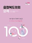 제279호 대표이미지