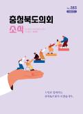 제283호 대표이미지