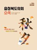 제284호 대표이미지