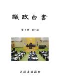 제9대 전반기 대표이미지