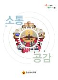 제11대 전반기 안내책자 대표이미지