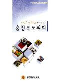 제9대 리플릿 대표이미지