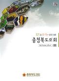 제9대 전반기 안내책자 대표이미지
