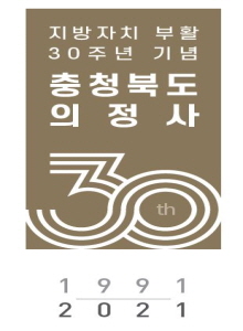 1991~2021 충청북도 의정사