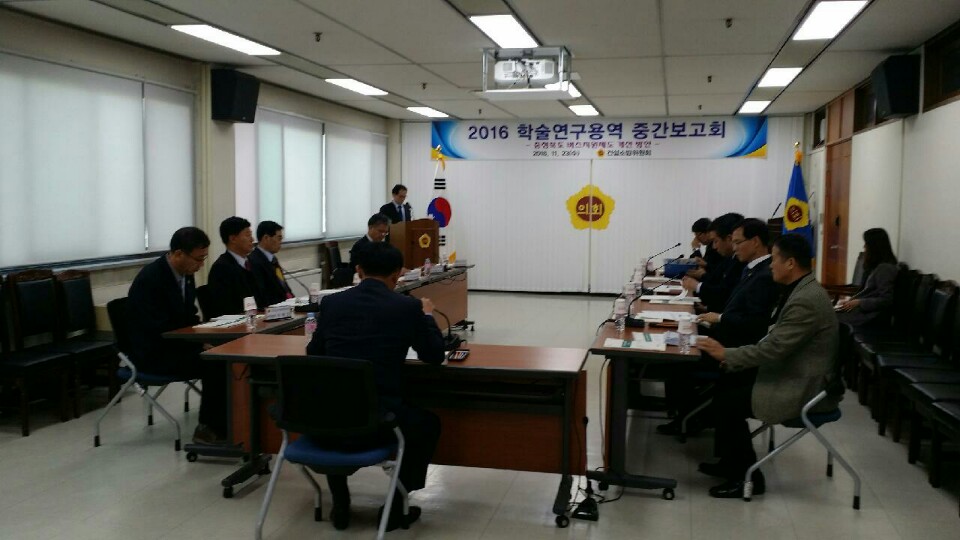 건설소방위원회, 충북 버스지원제도 개선방안에 관한 연구 중간보고회 개최 - 1