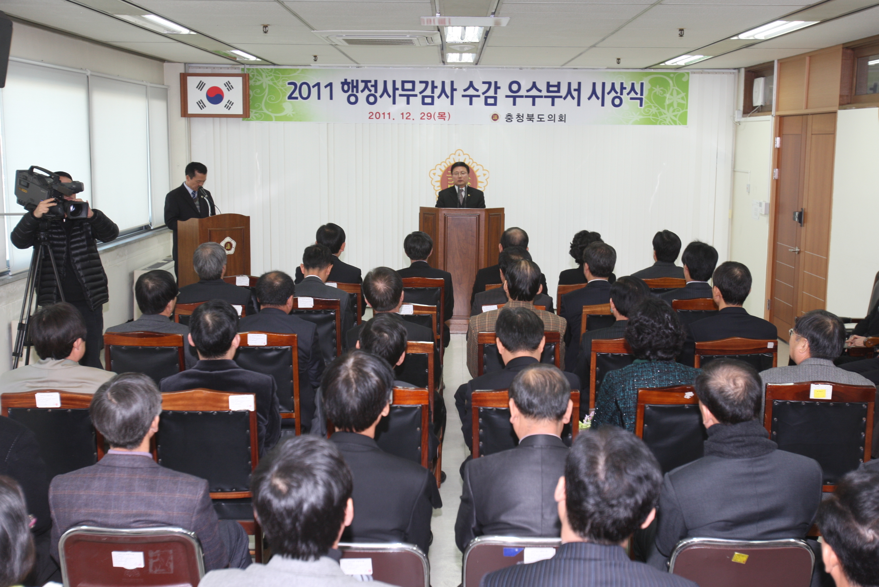 충북도의회“2011년도 행정사무감사 우수부서 표창” - 2