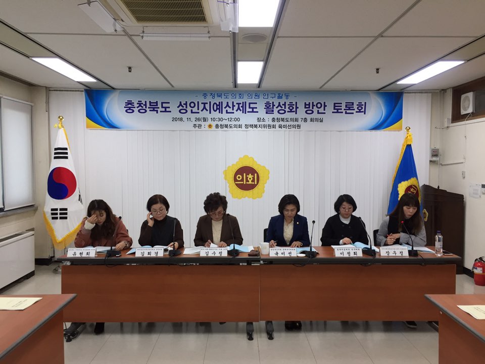 육미선 의원, 충북 성인지 예산제 실효성 향상 조례안 발표 - 2