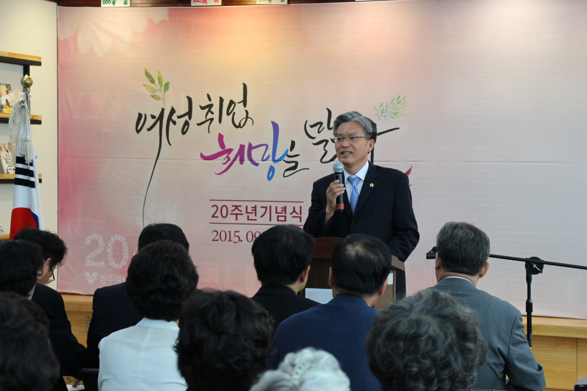 장선배 도의원 청주여성인력개발센터 20주년 축하  - 1