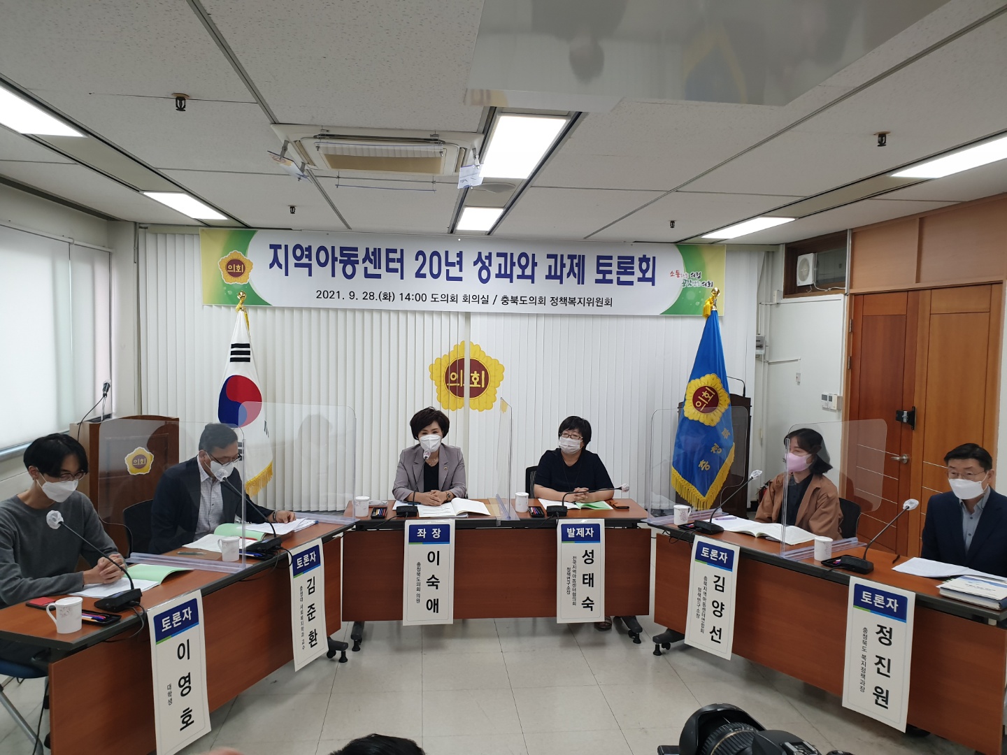 충북도의회, 지역아동센터 20년 성과와 과제 토론회 개최 - 2
