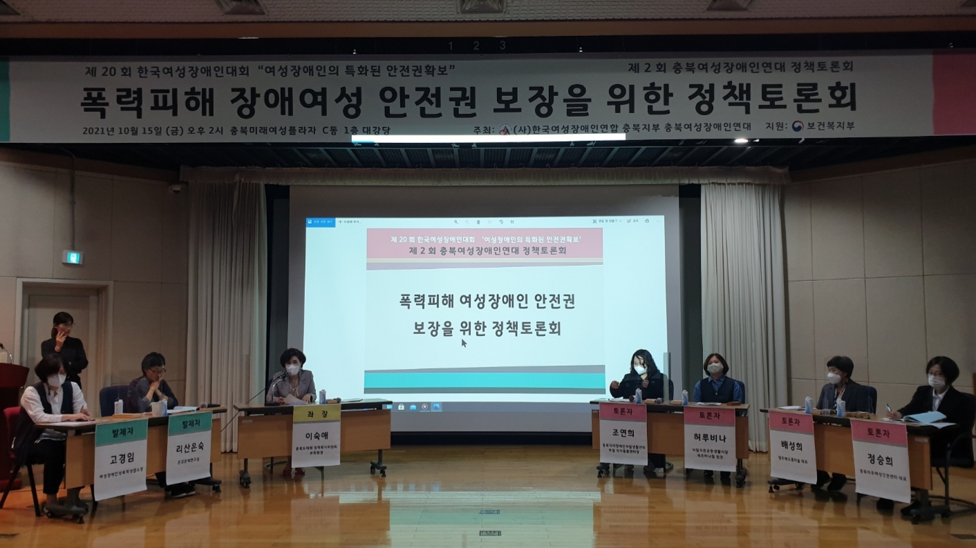 충북도의회 이숙애 의원, 정책토론회 참여 - 1