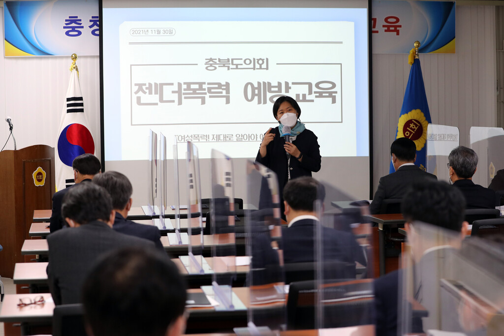 충청북도의회 성희롱 등 4대 폭력예방교육 추진 - 2