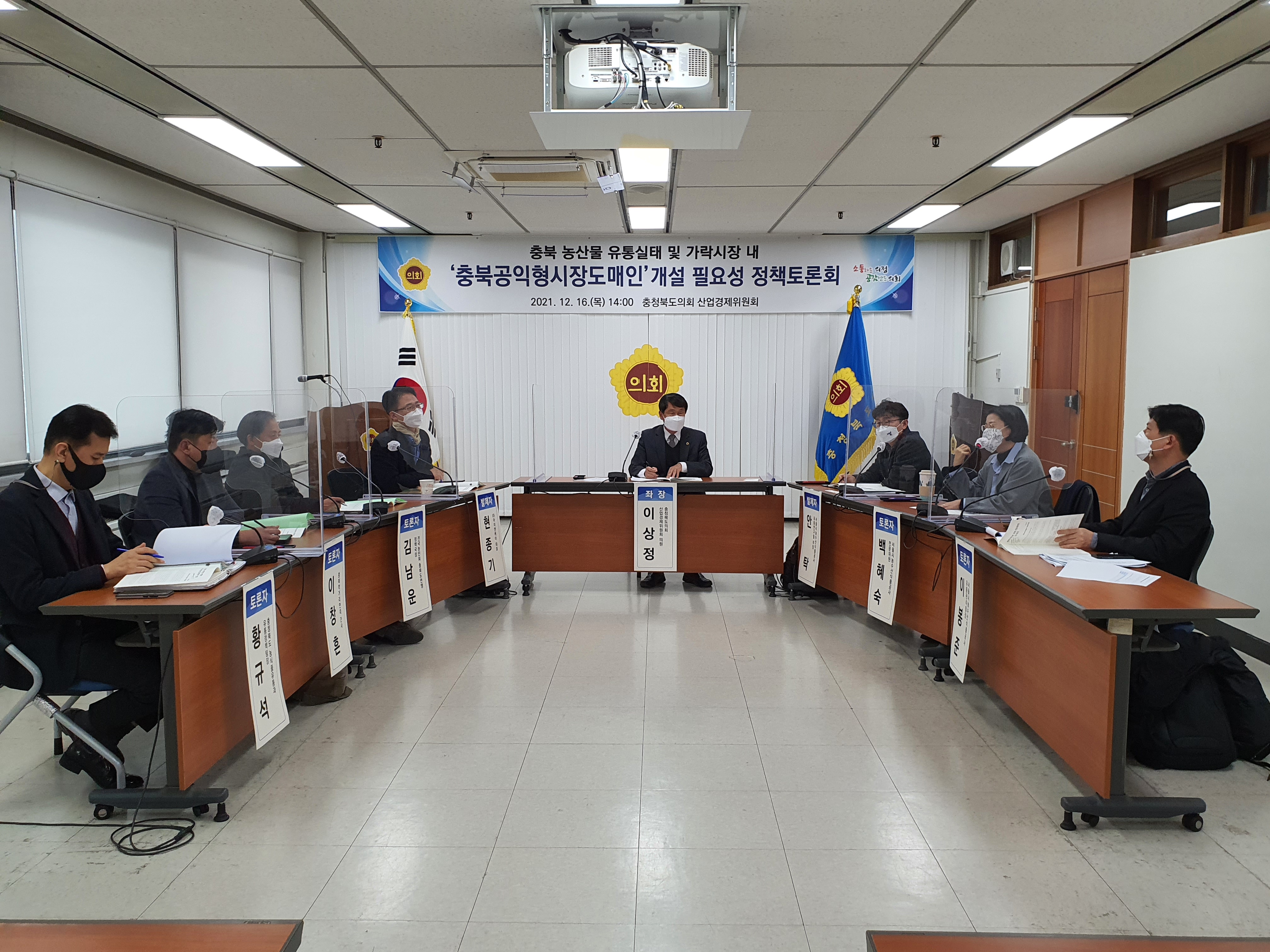 충북도의회, 농산물 유통활성화를 위한 ‘충북형공익시장도매인’에 대한 토론회 개최  - 2