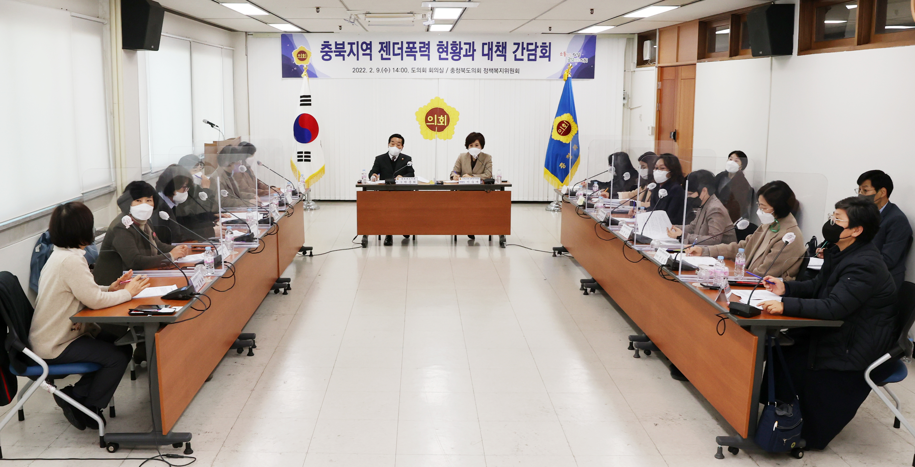 충북도의회, 충북지역 젠더폭력 현황과 대책방안 모색 - 1