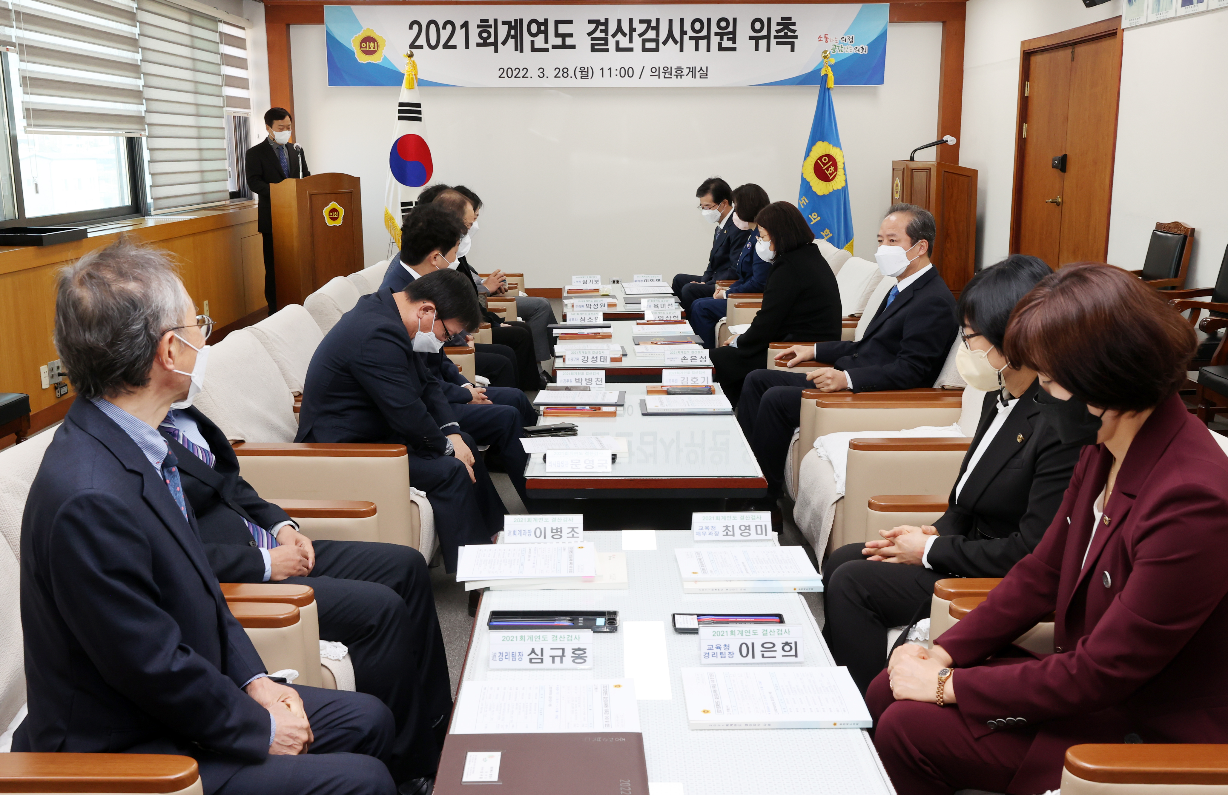 충북도의회, 2021회계연도 결산검사 위원 위촉 - 1