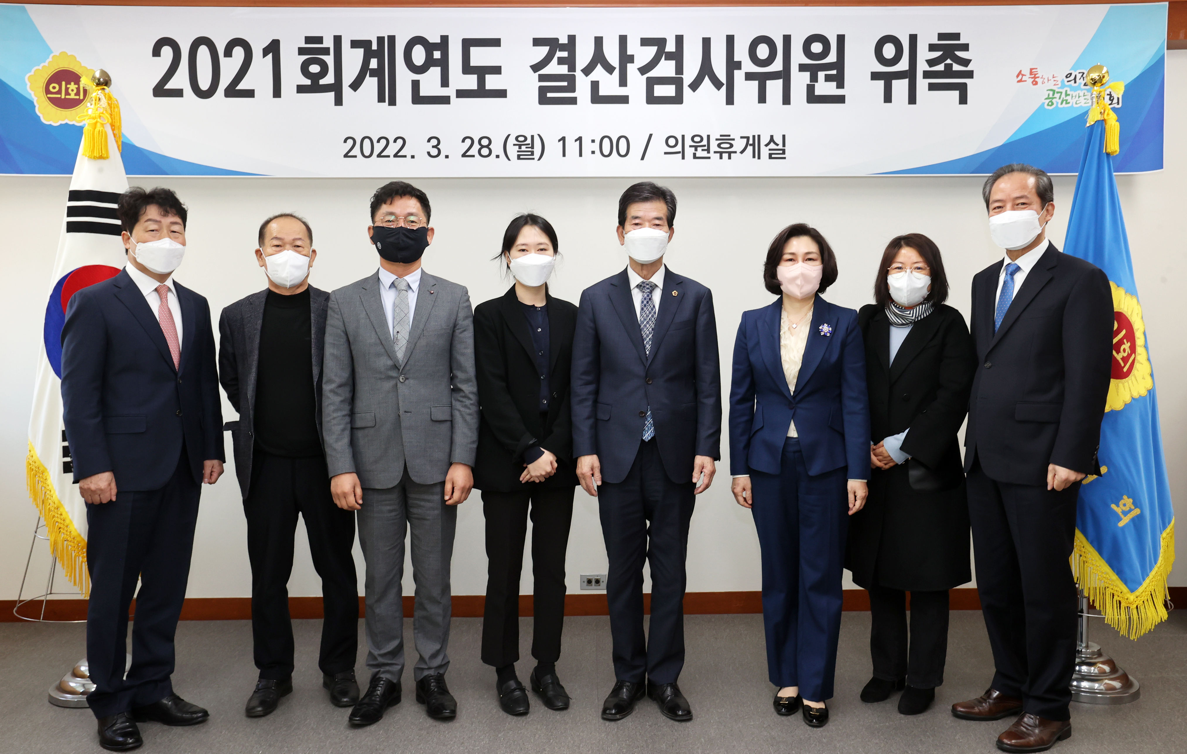 충북도의회, 2021회계연도 결산검사 위원 위촉 - 2