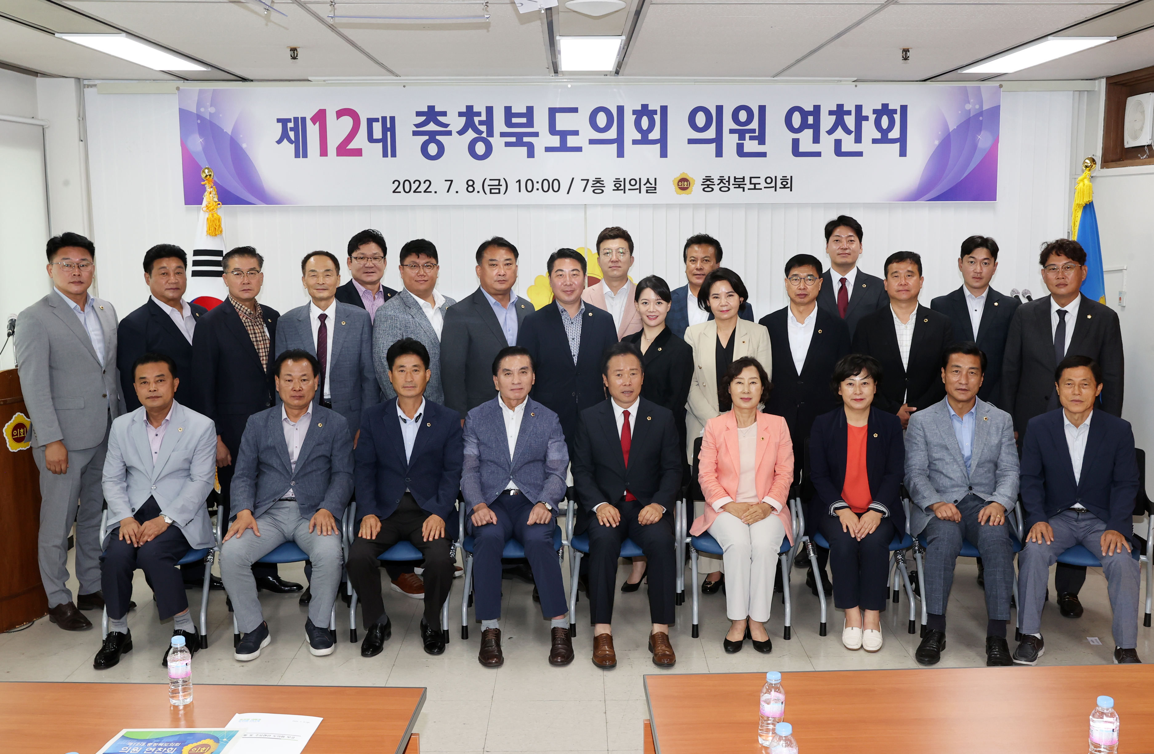 제12대 충북도의회, 의원 역량강화를 위한 발빠른 대처 - 2