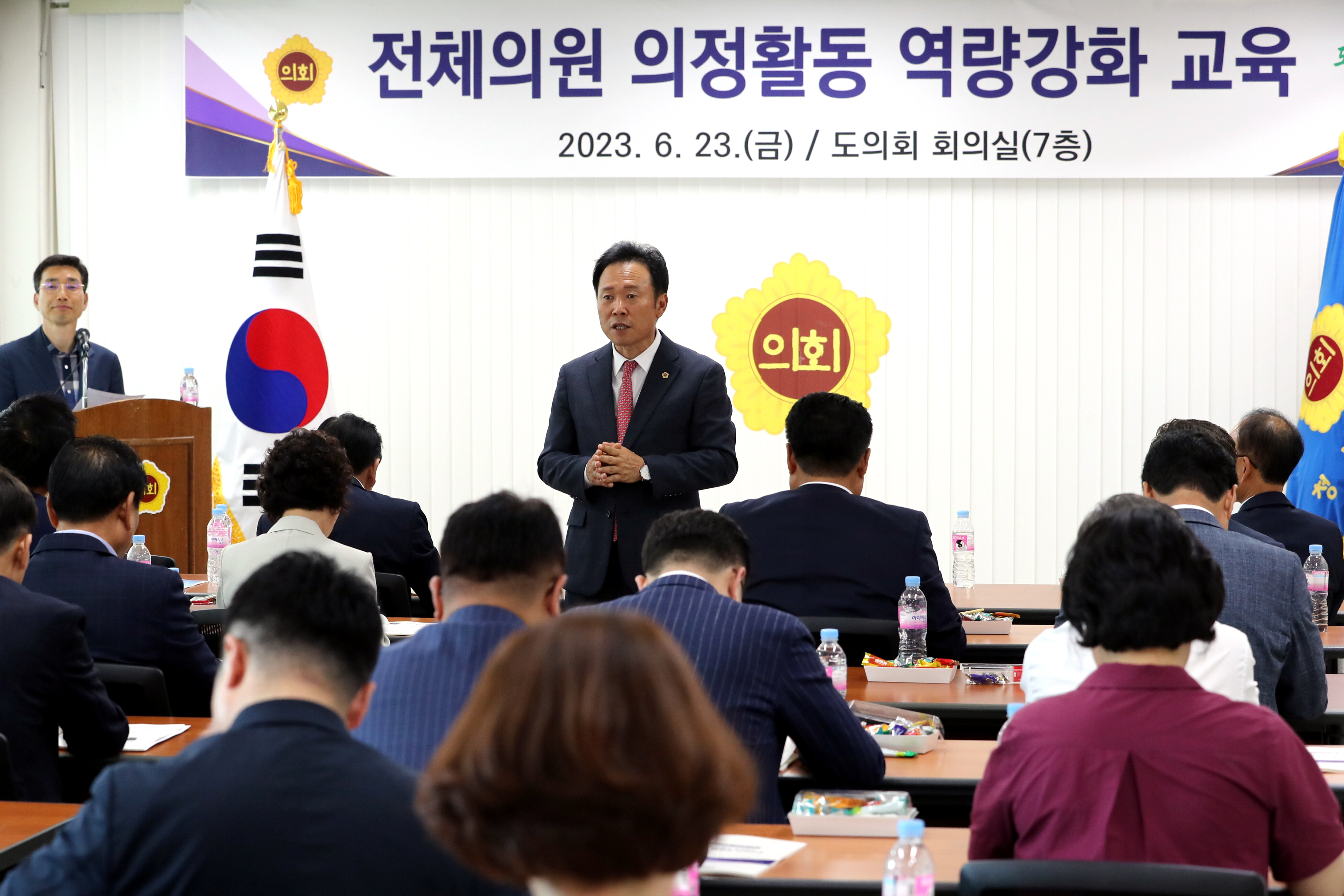 충북도의회 의원 의정활동 역량 강화 교육 - 1
