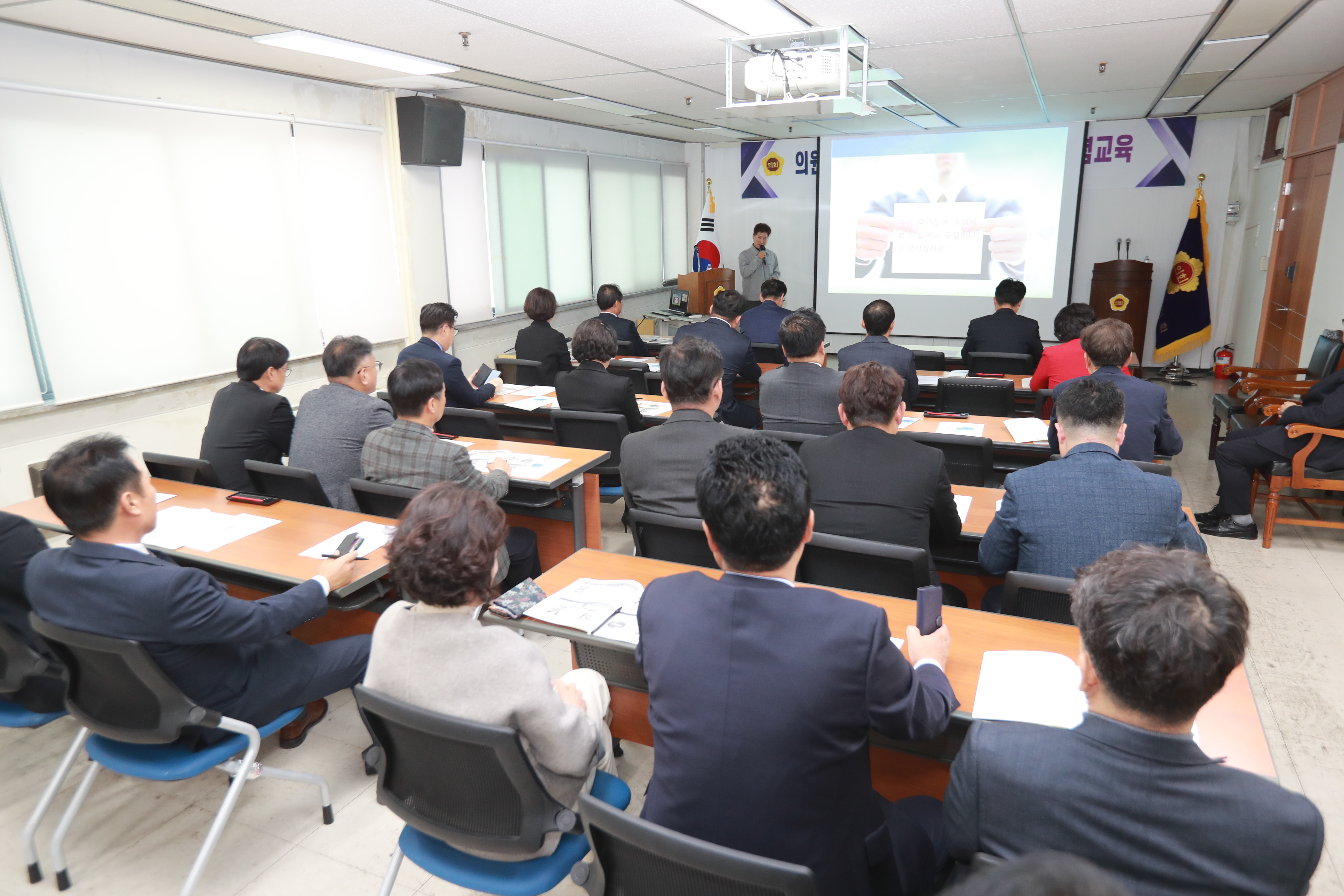 도의회,  의원 및 간부 공무원 맞춤형 반부패 청렴 교육 - 1