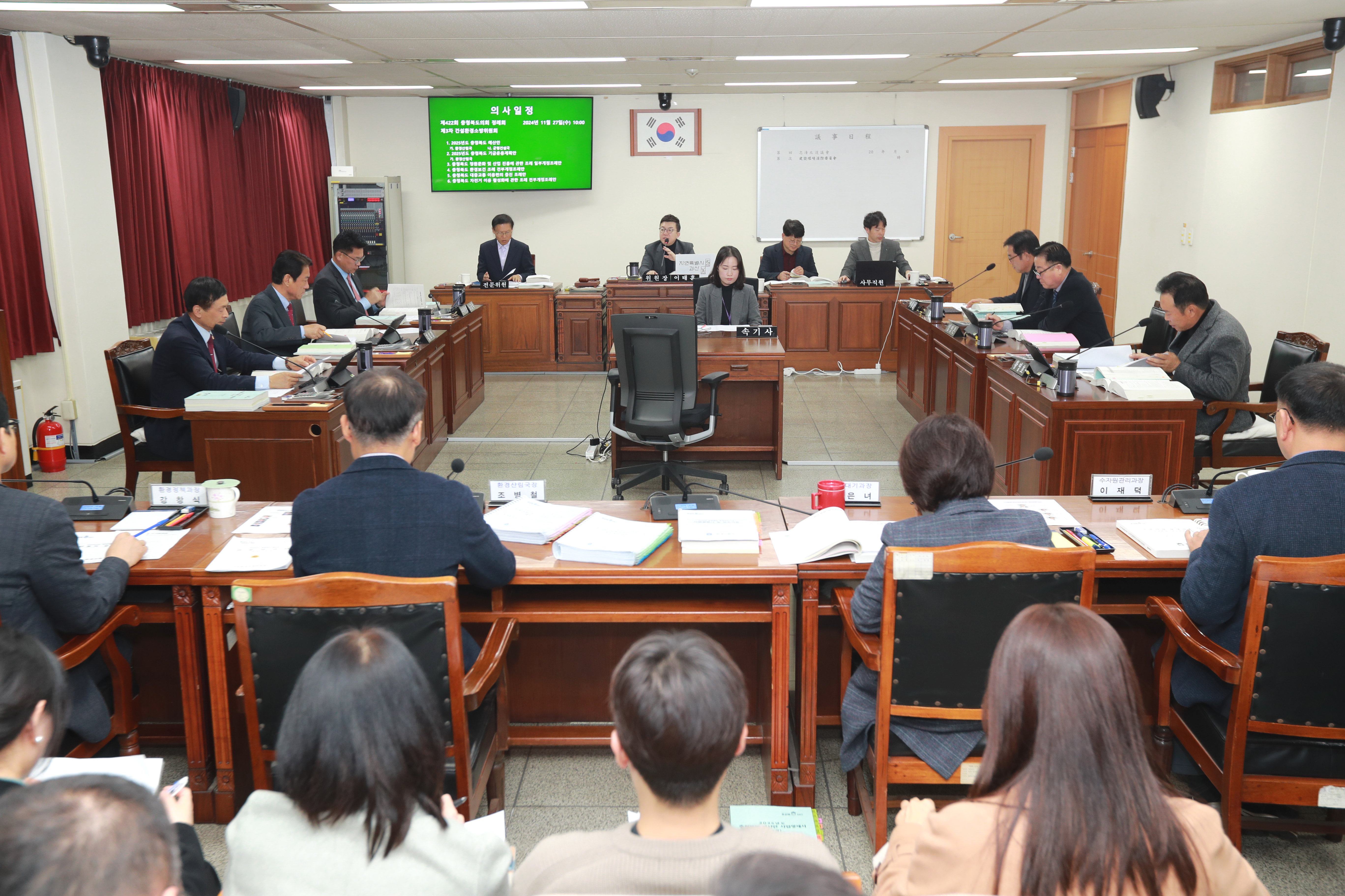 건설환경소방위 25년도 환경산림국·균형건설국 당초예산 심의 - 1