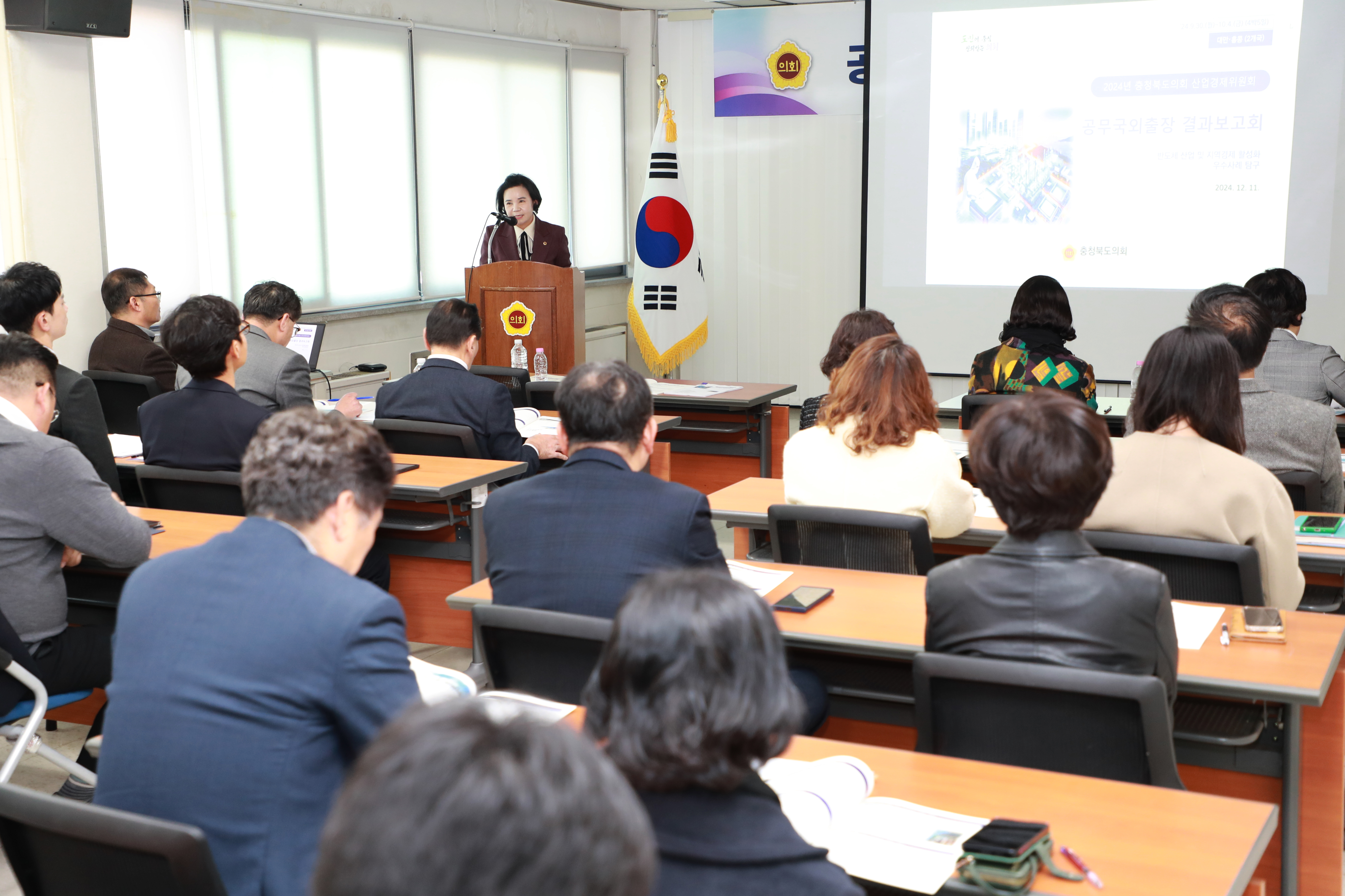 산업경제위원회 2024년 공무국외출장 결과보고회 개최 - 1